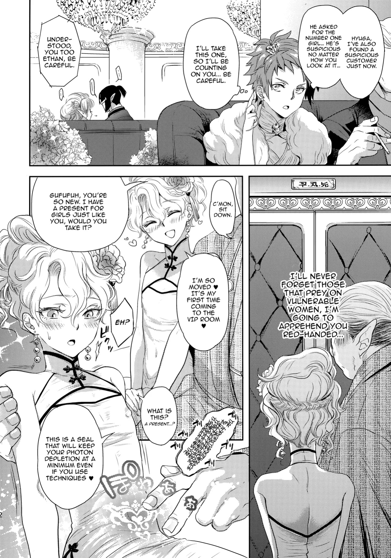(C103) [CHERRY BLOSSOMS (Yuri)] Kou Miete Technique ni wa Jishin ga Arimasu! | Despite My Looks, I'm Quite Confident In My Technique (Phantasy Star Universe)