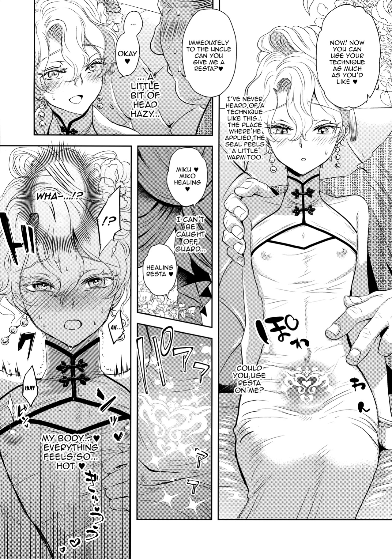 (C103) [CHERRY BLOSSOMS (Yuri)] Kou Miete Technique ni wa Jishin ga Arimasu! | Despite My Looks, I'm Quite Confident In My Technique (Phantasy Star Universe)