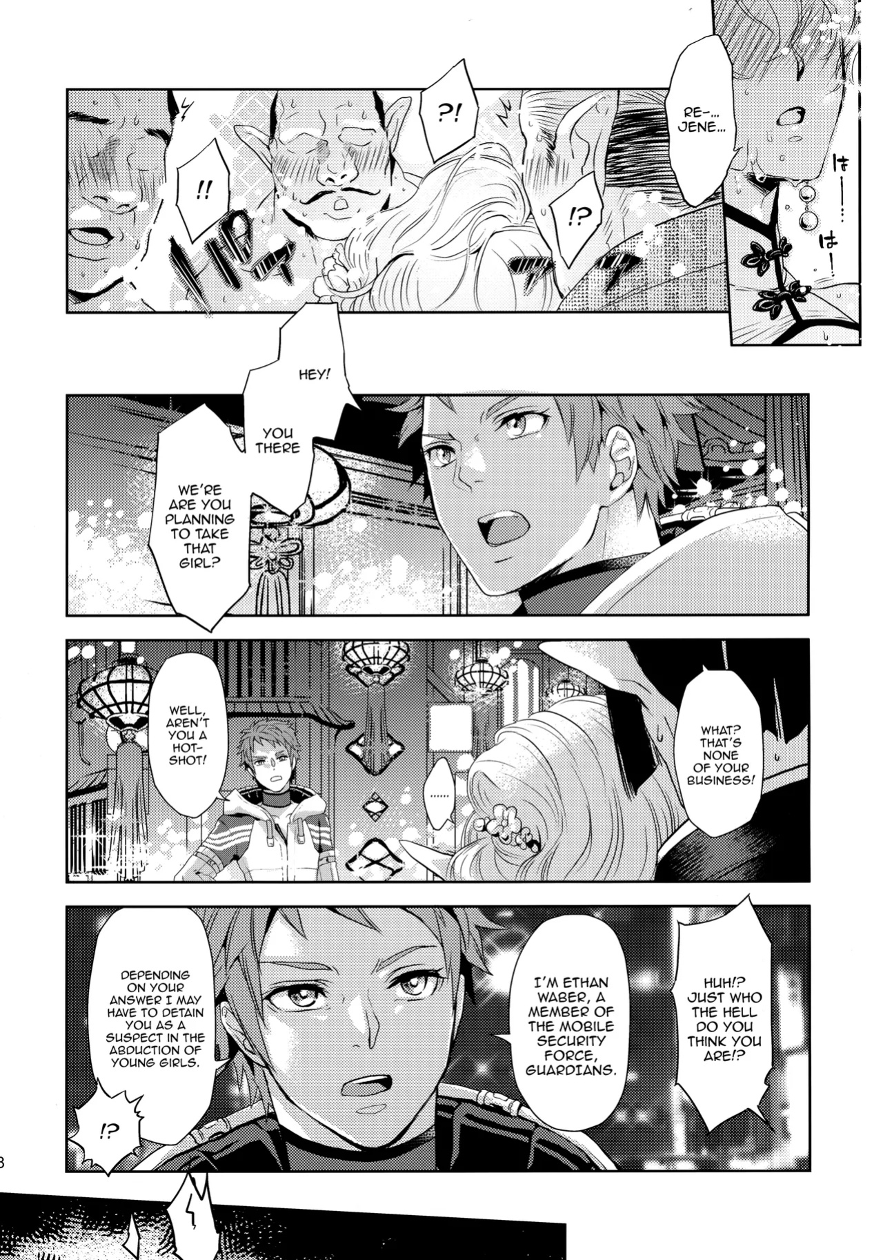 (C103) [CHERRY BLOSSOMS (Yuri)] Kou Miete Technique ni wa Jishin ga Arimasu! | Despite My Looks, I'm Quite Confident In My Technique (Phantasy Star Universe)