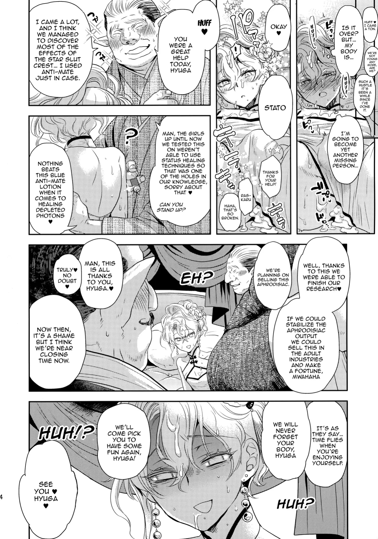 (C103) [CHERRY BLOSSOMS (Yuri)] Kou Miete Technique ni wa Jishin ga Arimasu! | Despite My Looks, I'm Quite Confident In My Technique (Phantasy Star Universe)