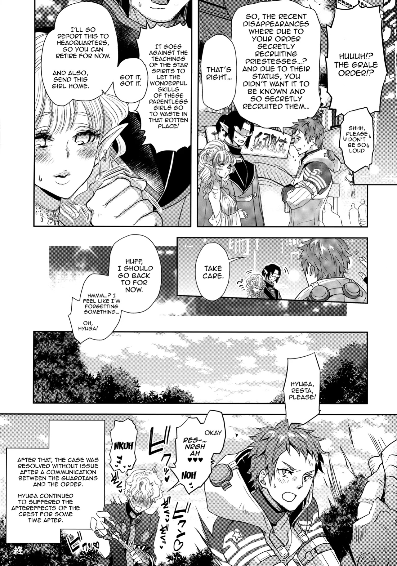 (C103) [CHERRY BLOSSOMS (Yuri)] Kou Miete Technique ni wa Jishin ga Arimasu! | Despite My Looks, I'm Quite Confident In My Technique (Phantasy Star Universe)