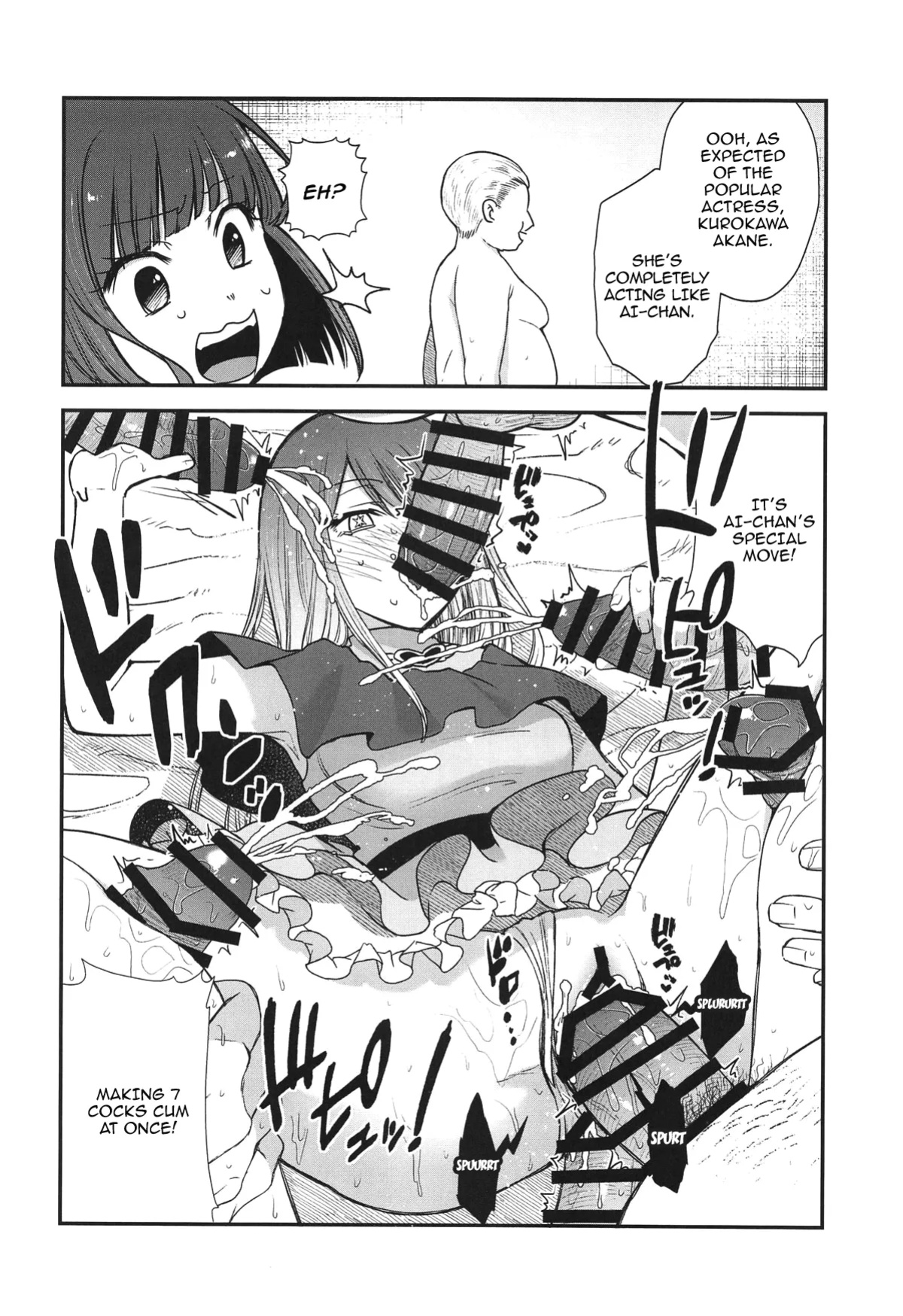 (C104) [Studio KIMIGABUCHI (Kimimaru)] Omanko 4 - O MAN KO the fourth volume (Oshi no Ko)