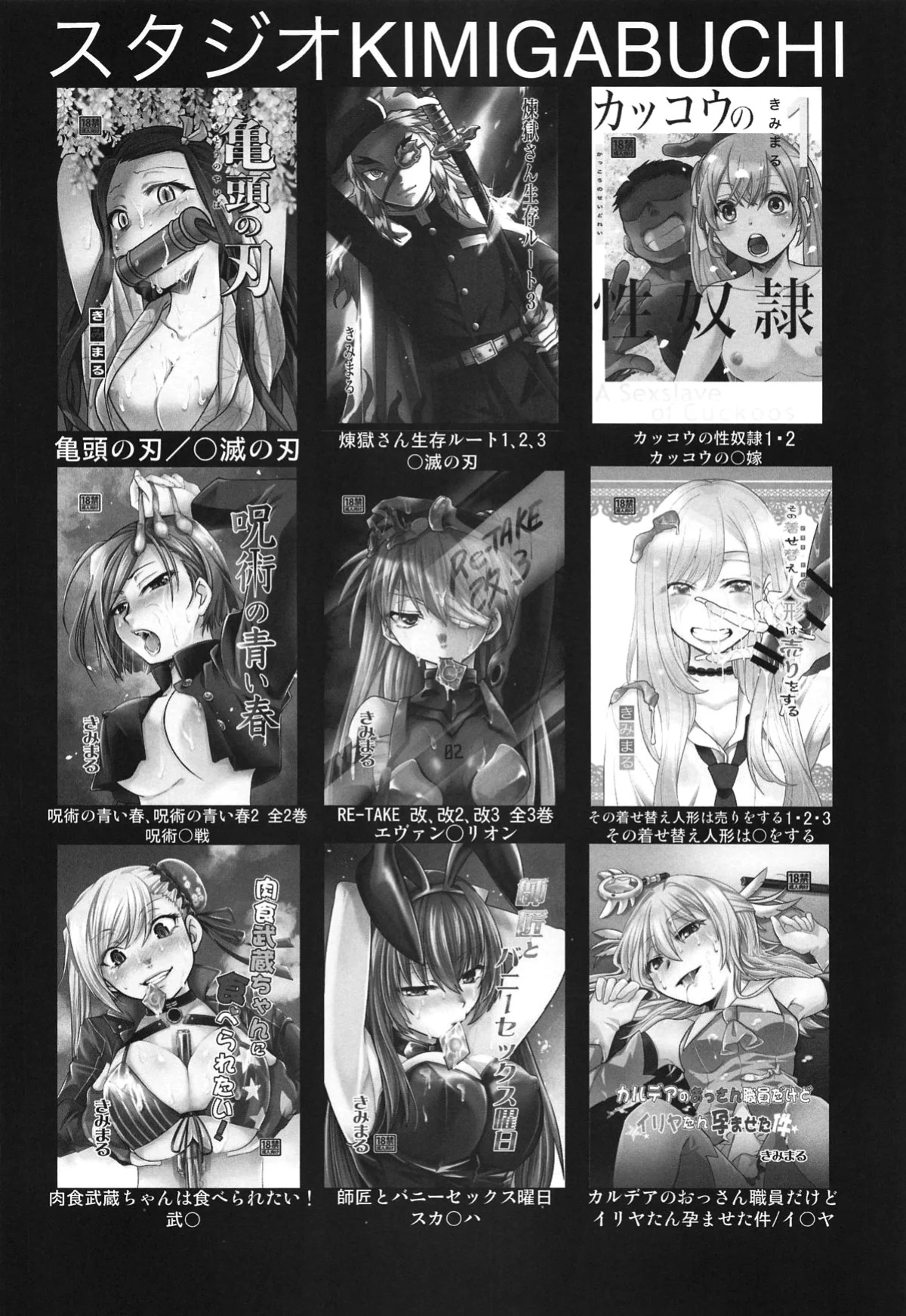 (C104) [Studio KIMIGABUCHI (Kimimaru)] Omanko 4 - O MAN KO the fourth volume (Oshi no Ko)
