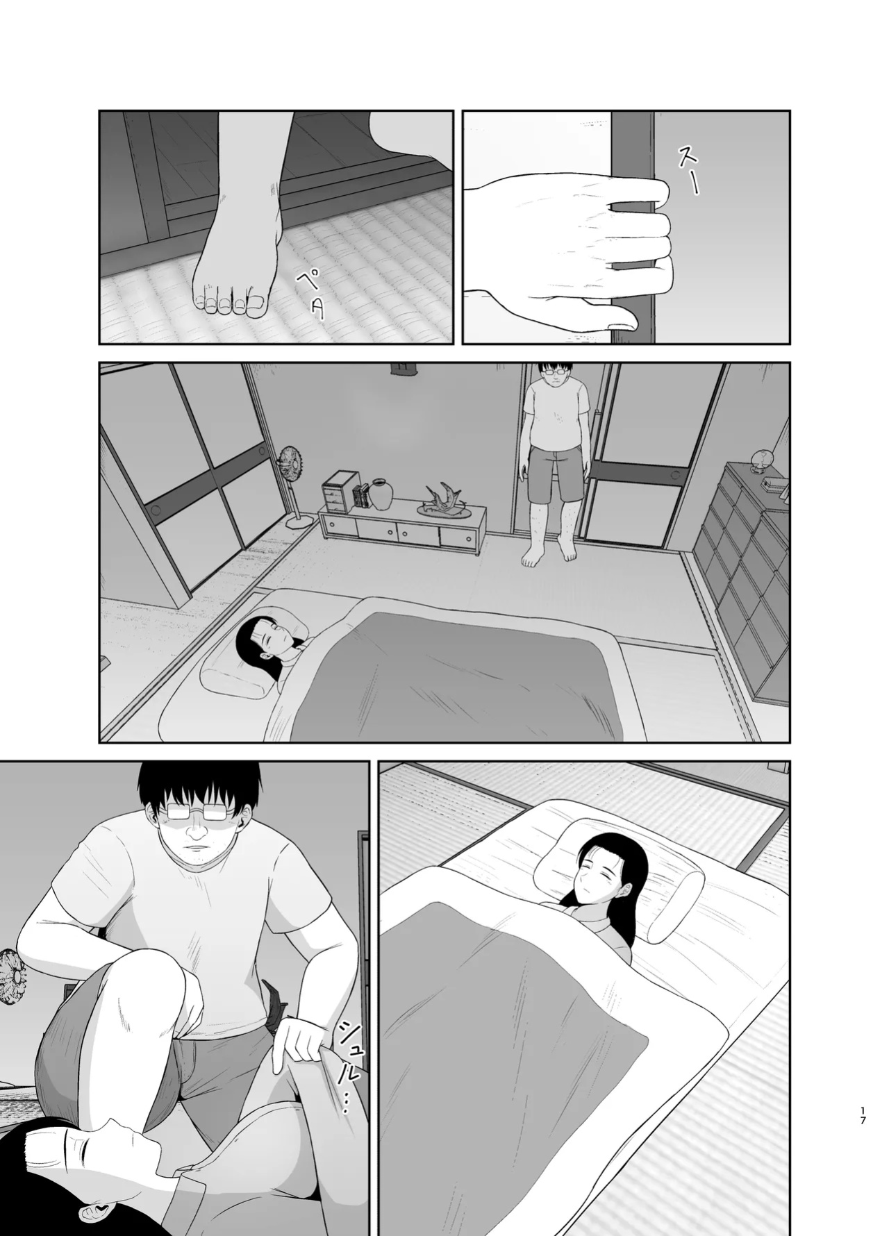 [Saitou Renji] Haha wa Omocha 1 | Mom is My Toy 1 [MisterNoOne]
