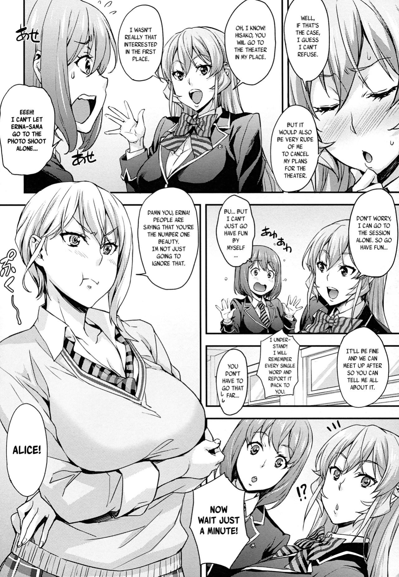 (COMIC1☆13) [Mix Fry (Takurou)] JK Alice no Erina JK (Shokugeki no Soma) [Naxusnl + Biribiri]
