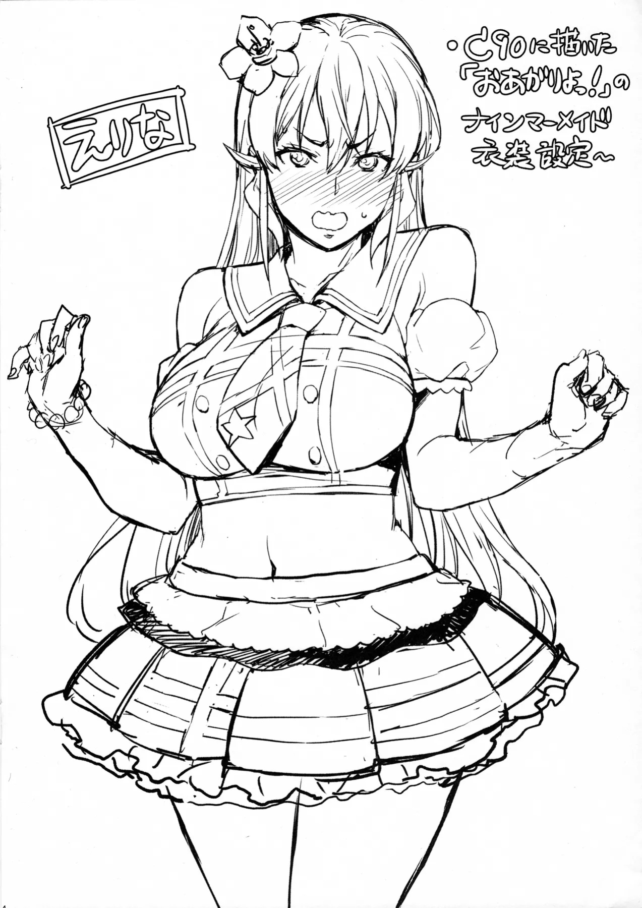 (COMIC1☆13) [Mix Fry (Takurou)] JK Alice no Erina JK (Shokugeki no Soma) [Naxusnl + Biribiri]