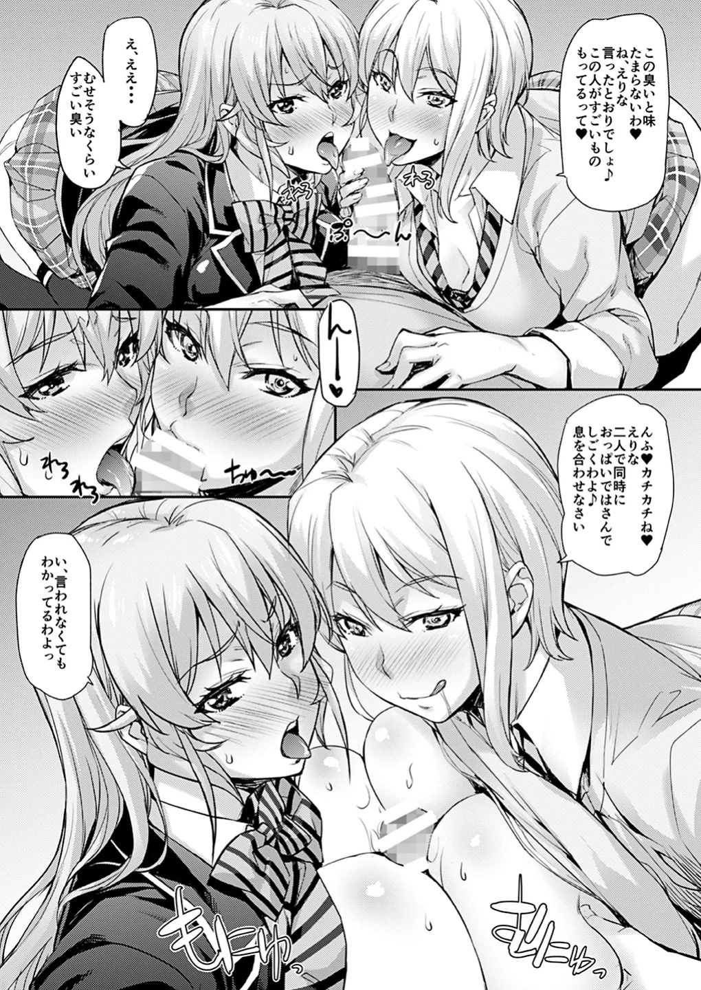 (COMIC1☆13) [Mix Fry (Takurou)] JK Alice no Erina JK (Shokugeki no Soma) [Naxusnl + Biribiri]