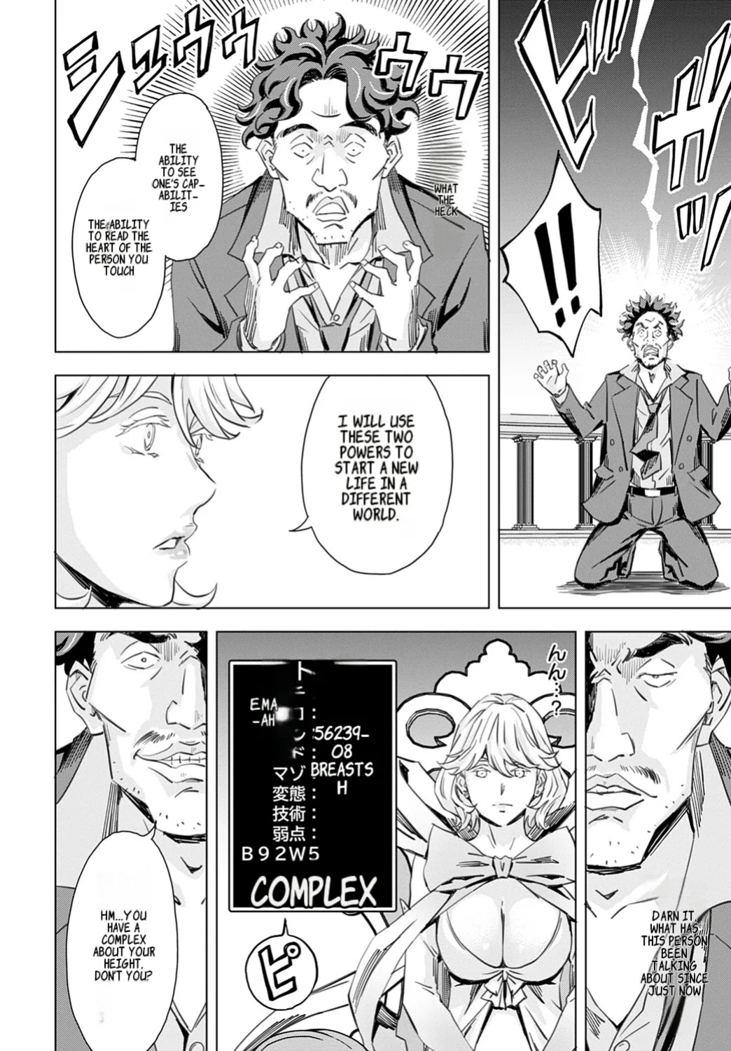 [Amano Ameno] Summon the sex hero | Seigō shōkan 1-8 [END]