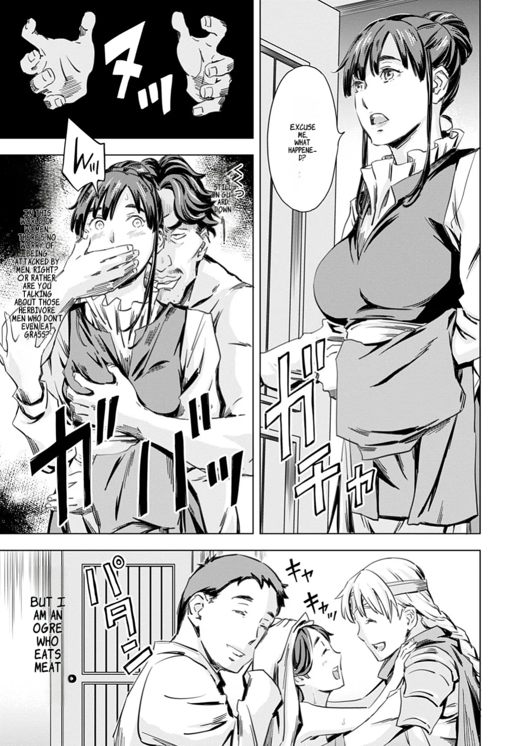 [Amano Ameno] Summon the sex hero | Seigō shōkan 1-8 [END]