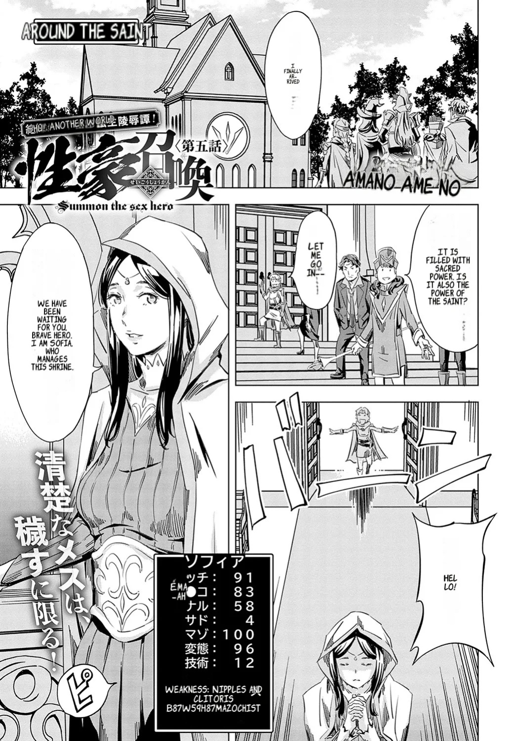 [Amano Ameno] Summon the sex hero | Seigō shōkan 1-8 [END]