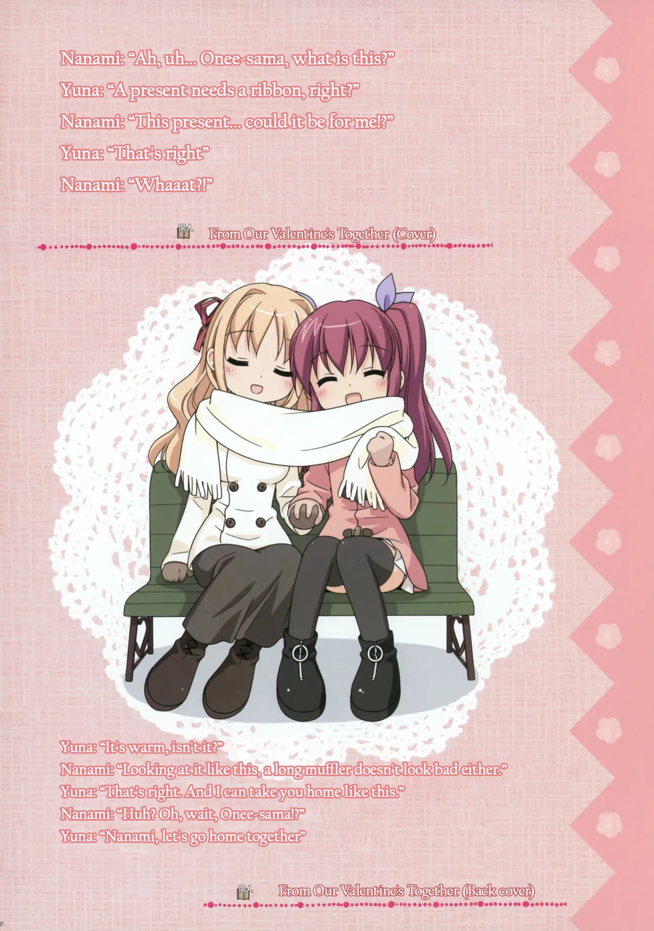 [Fuguriya] Sono Hanabira ni Kuchizuke wo - Artworks