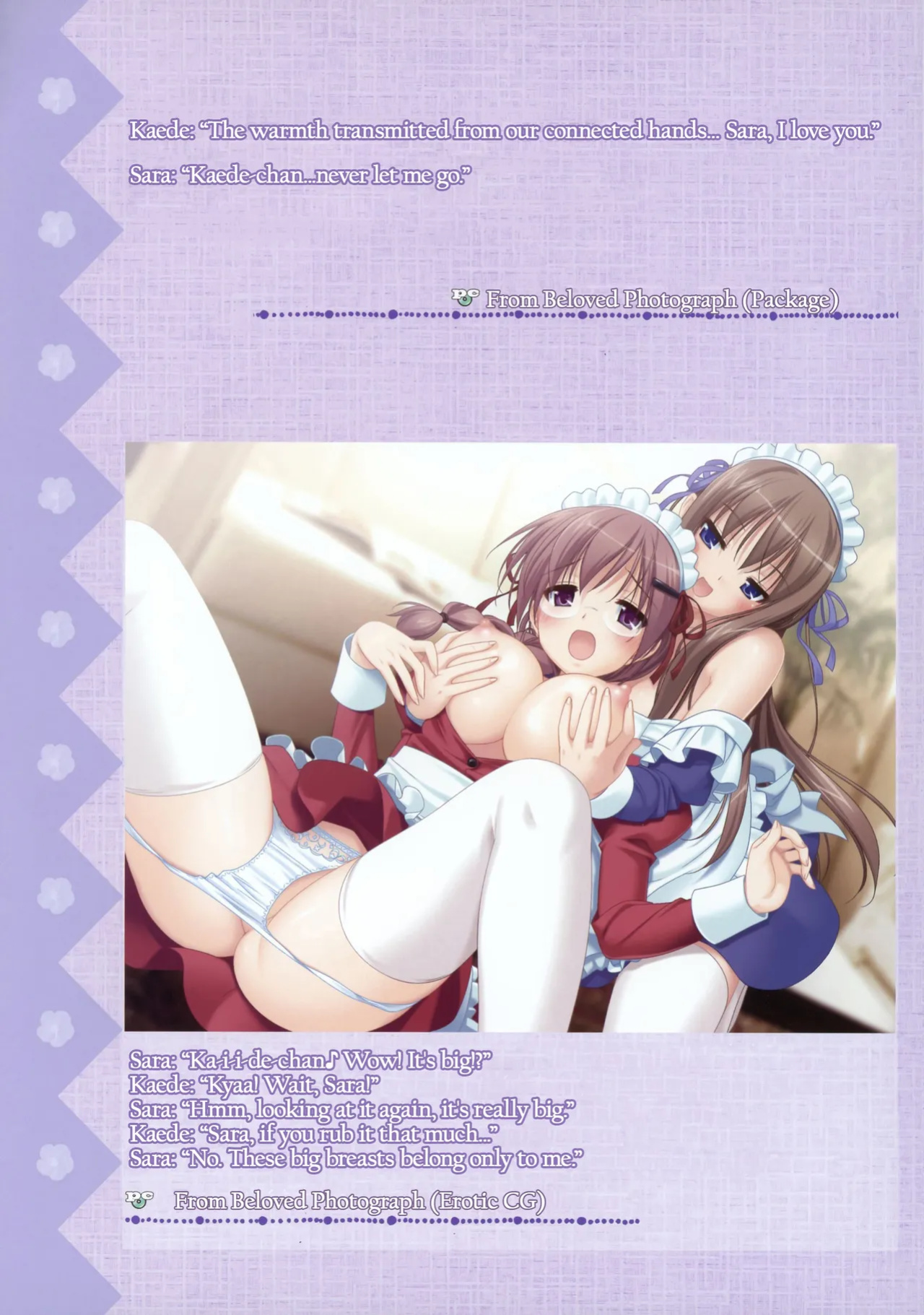 [Fuguriya] Sono Hanabira ni Kuchizuke wo - Artworks