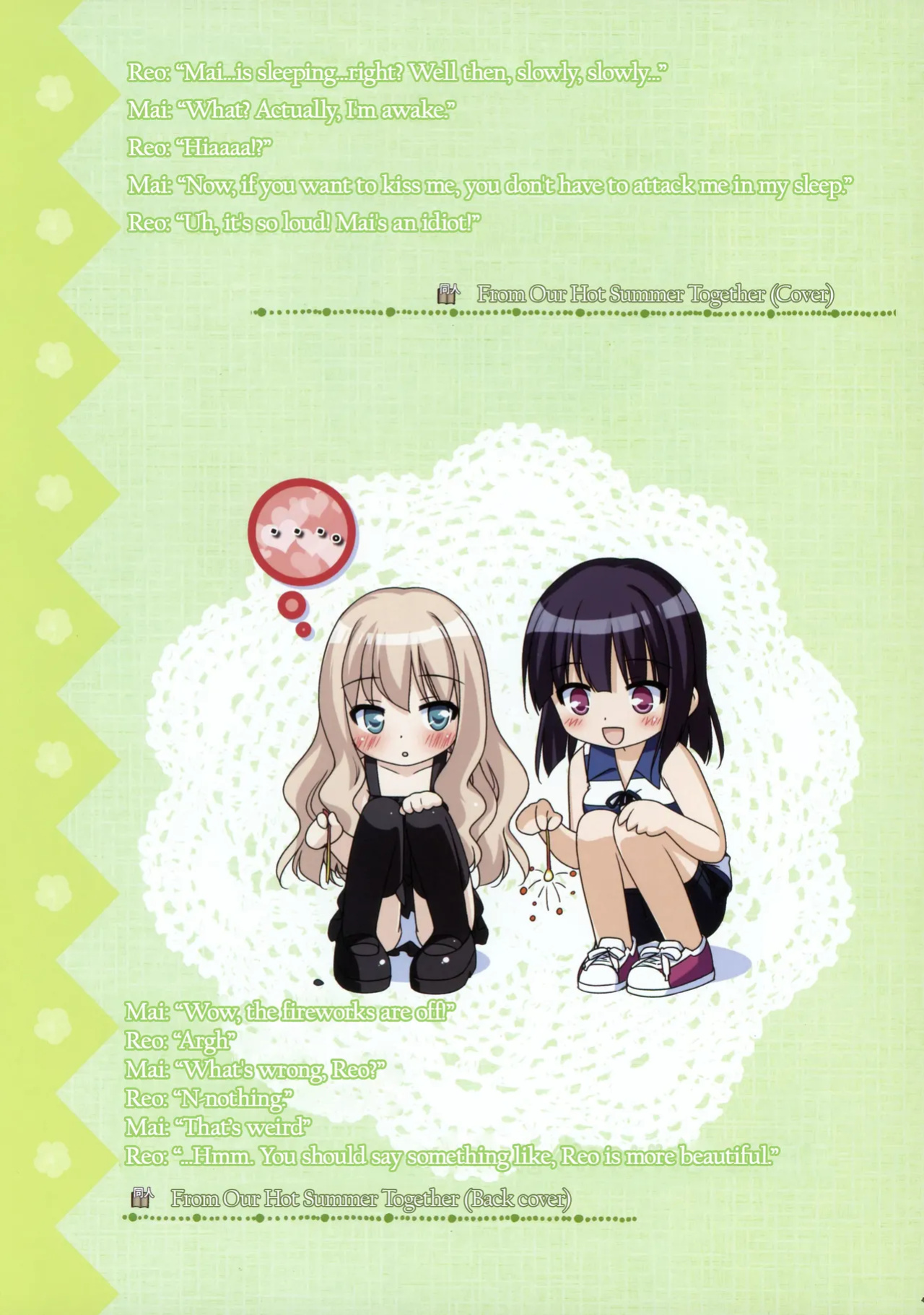 [Fuguriya] Sono Hanabira ni Kuchizuke wo - Artworks