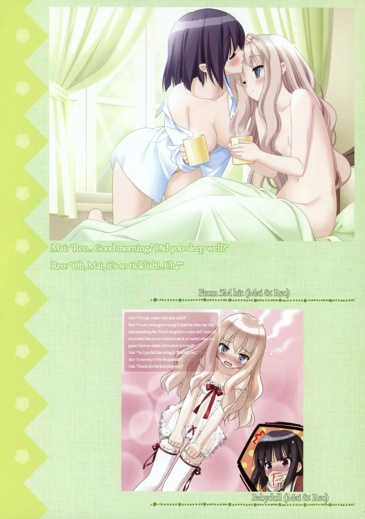 [Fuguriya] Sono Hanabira ni Kuchizuke wo - Artworks