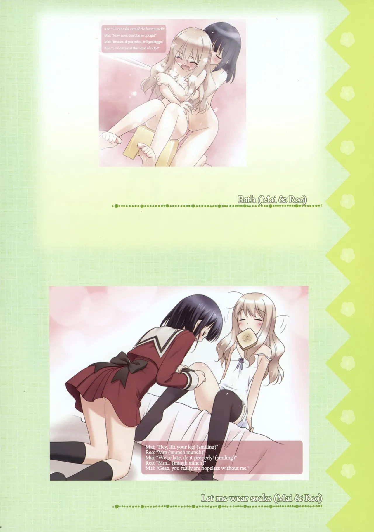 [Fuguriya] Sono Hanabira ni Kuchizuke wo - Artworks
