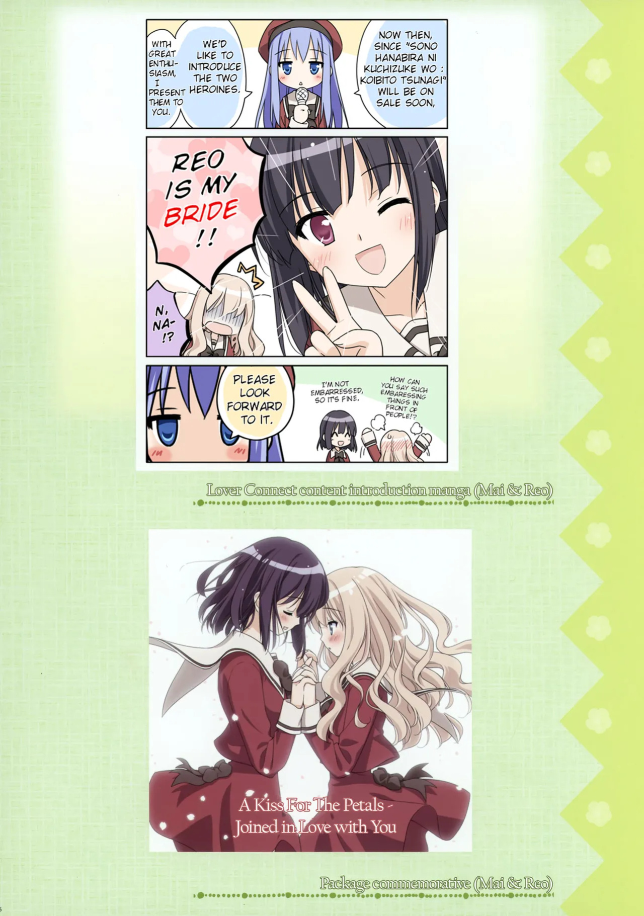 [Fuguriya] Sono Hanabira ni Kuchizuke wo - Artworks