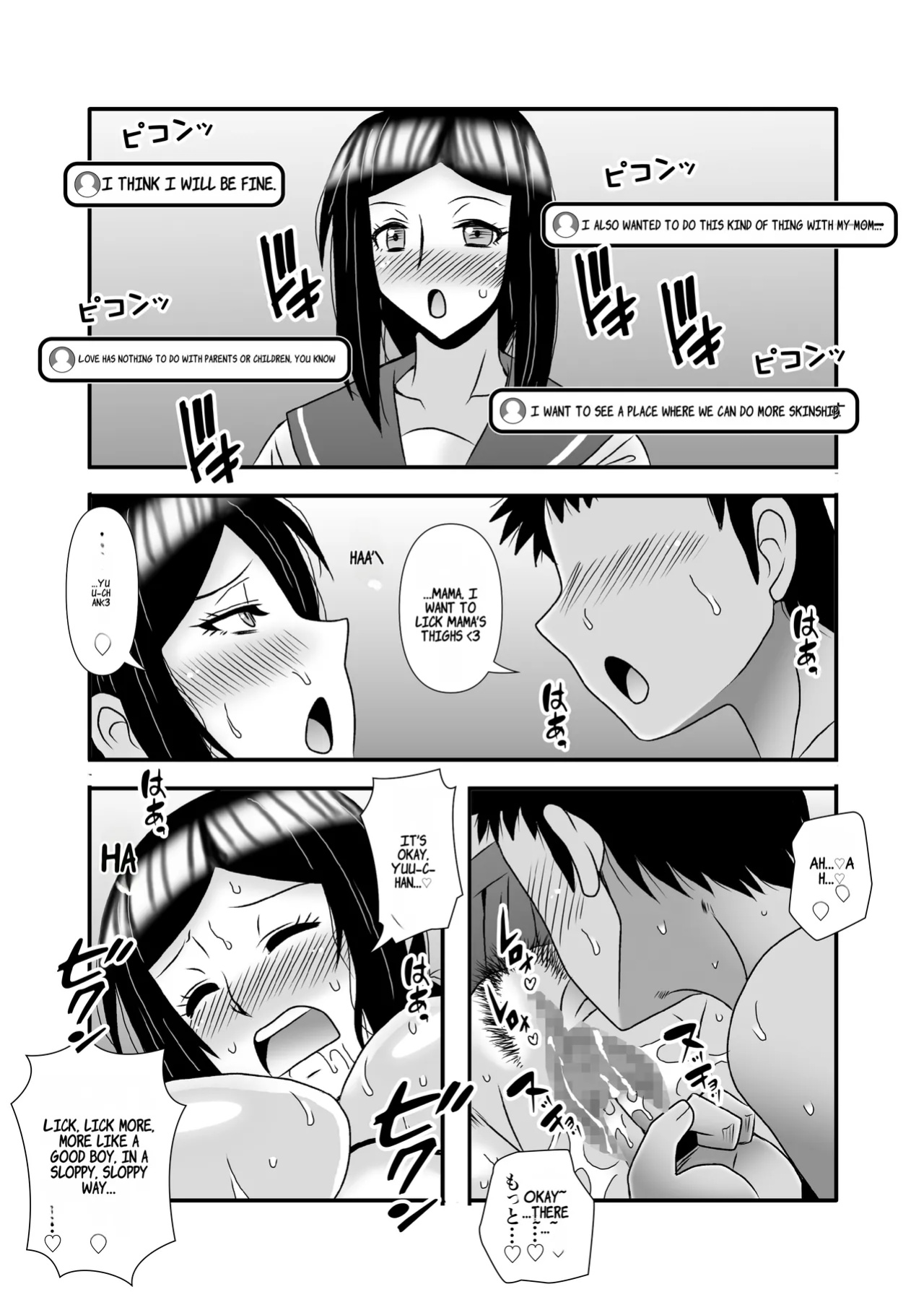 [Atelier TODO (Macaroni and Cheese, TODO Kantoku)] Yasashikute Kyonyuu no Okaasan ga Musuko Chinpo de Baka ni Nacchau Hanashi 3