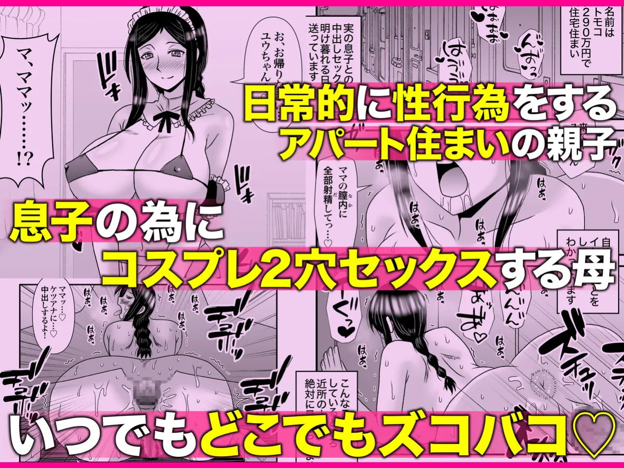 [Atelier TODO (Macaroni and Cheese, TODO Kantoku)] Yasashikute Kyonyuu no Okaasan ga Musuko Chinpo de Baka ni Nacchau Hanashi 3