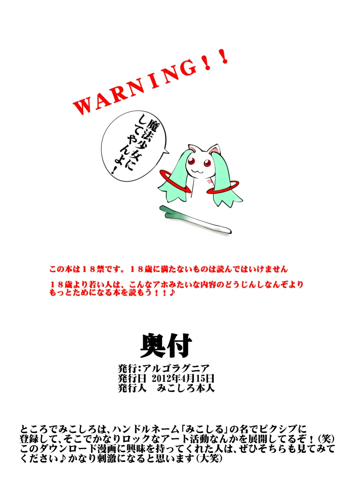 [Algolagnia (Mikoshiro Honnin)] Montly Margareta Vol.1 P-Plus Chapter 1(CarlJPTL)