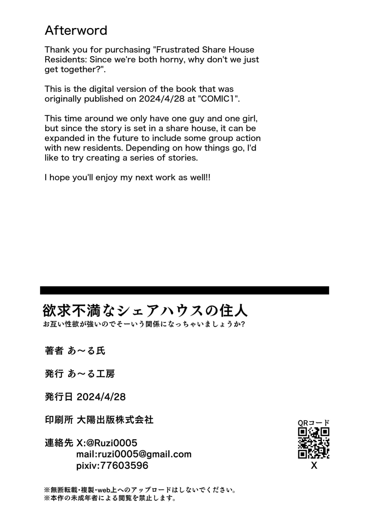 [R Koubou (Ruzi)] Yokkyuu Fuman na Share House no Juunin Otagai Seiyoku Tsuyoi node Souiu Kankei ni Nacchaimashou ka | Frustrated Share House Residents - Why don't we just get together since we're both horny? [korafu]