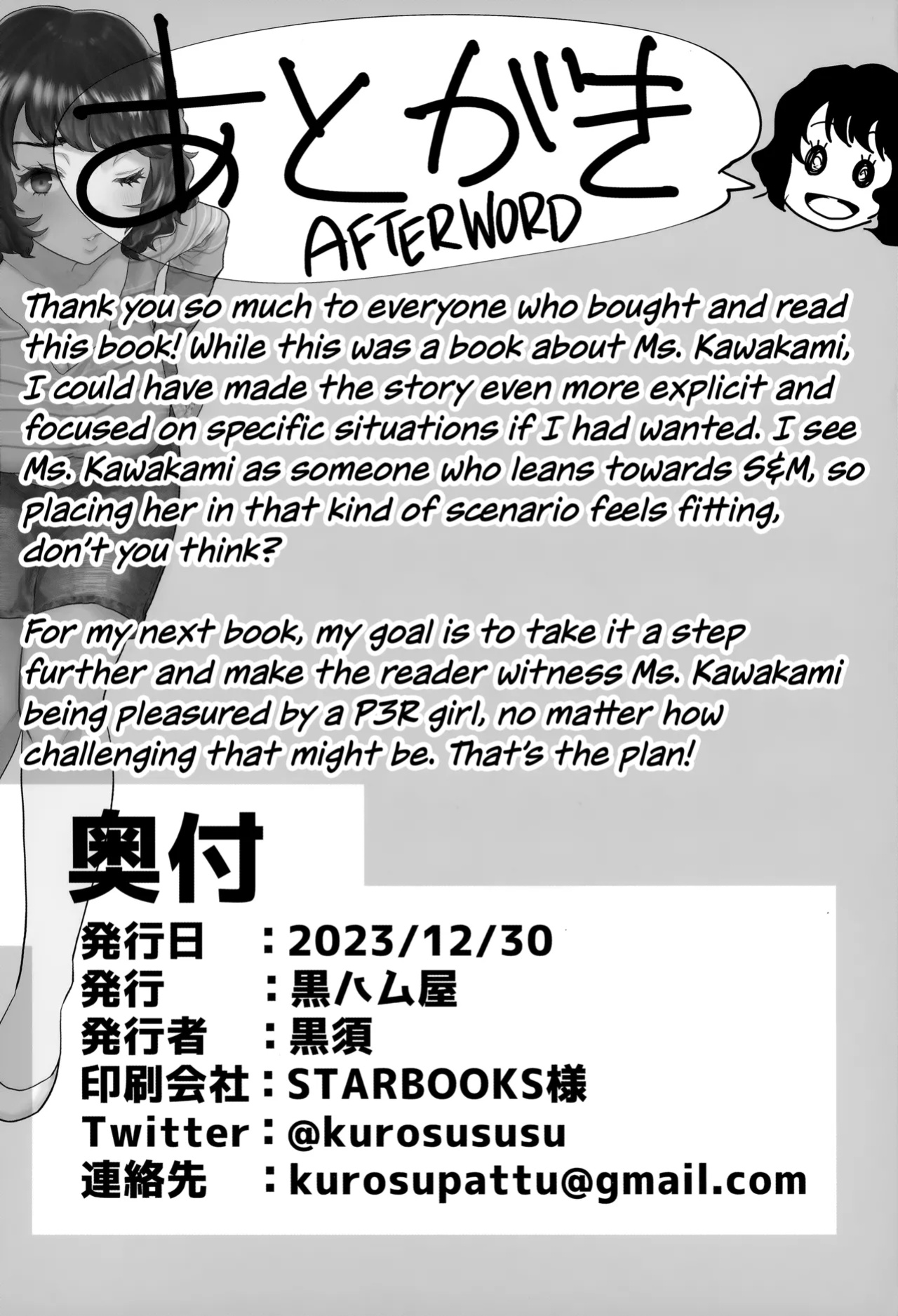 (C103) [Kurohamya (Kurosu)] Tantou Kyoushi ni o Azukesareta no de Chokkai Kakemakuru Hon | The Book Of Withholding (And Teasing) (Persona 5) [head empty]