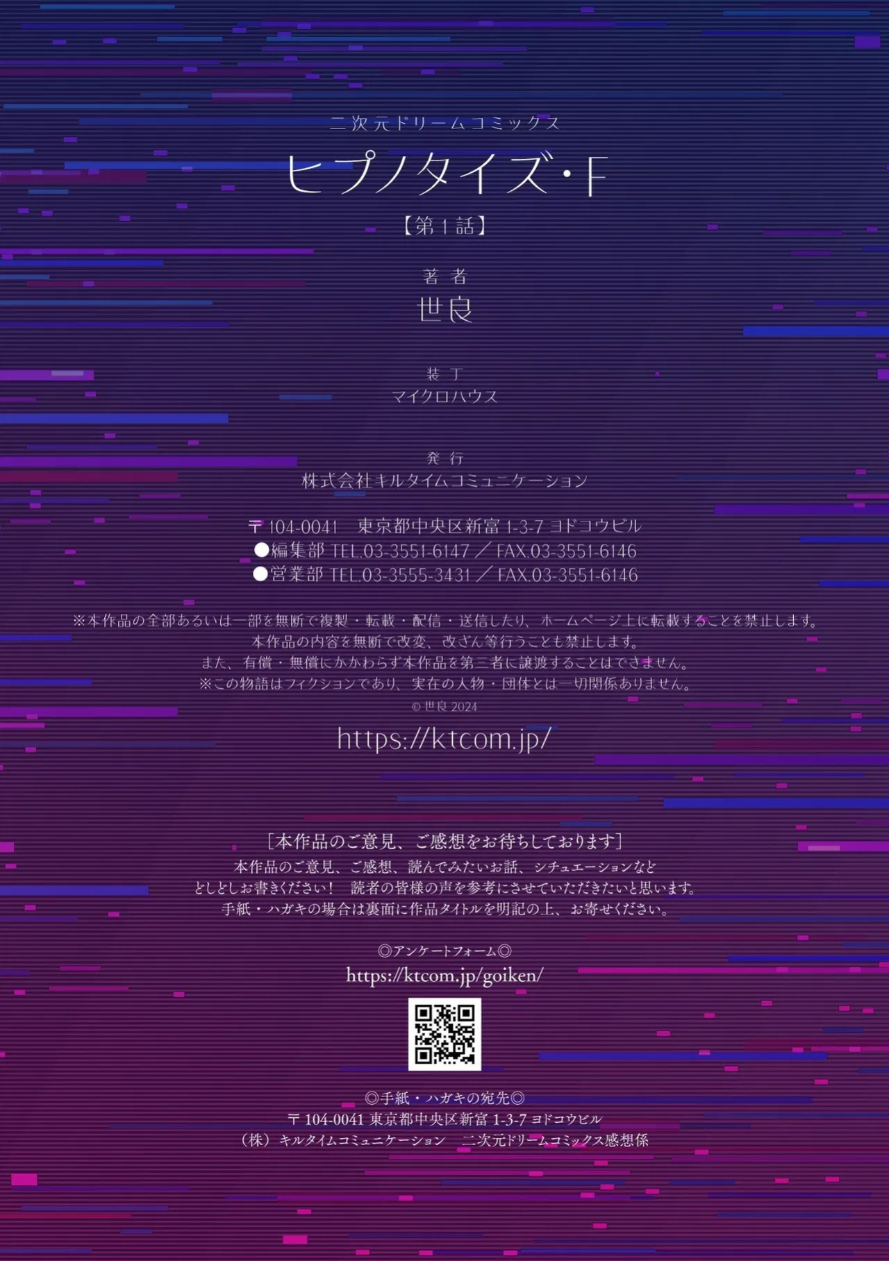 [Sera] Hypnotize F Ch. 1 [ShitTL]