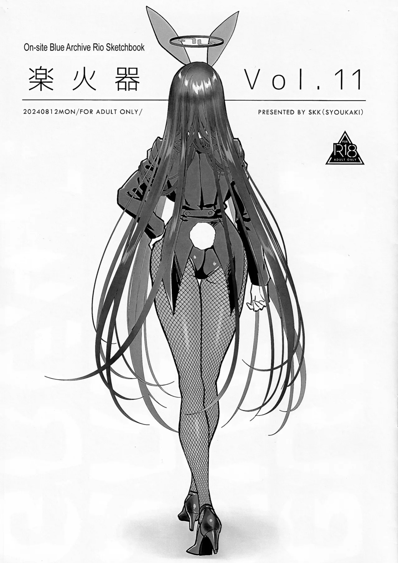 (C104) [SKK (Syoukaki)] Rakukaki Vol. 11 (Blue Archive) [Pinandhita 論理型 & SDTLs]