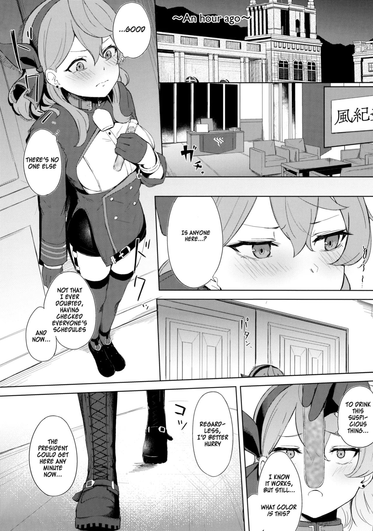 (C103) [Funiai-Ice (Funiai Riko)] Fuukiiin Kaishitsu nite Amaenbo Iinchou to Muttsuri Gyouseikan to - In the Prefect Office, with the Spoiled President and the Dishonest Admin (Blue Archive) [SDF]