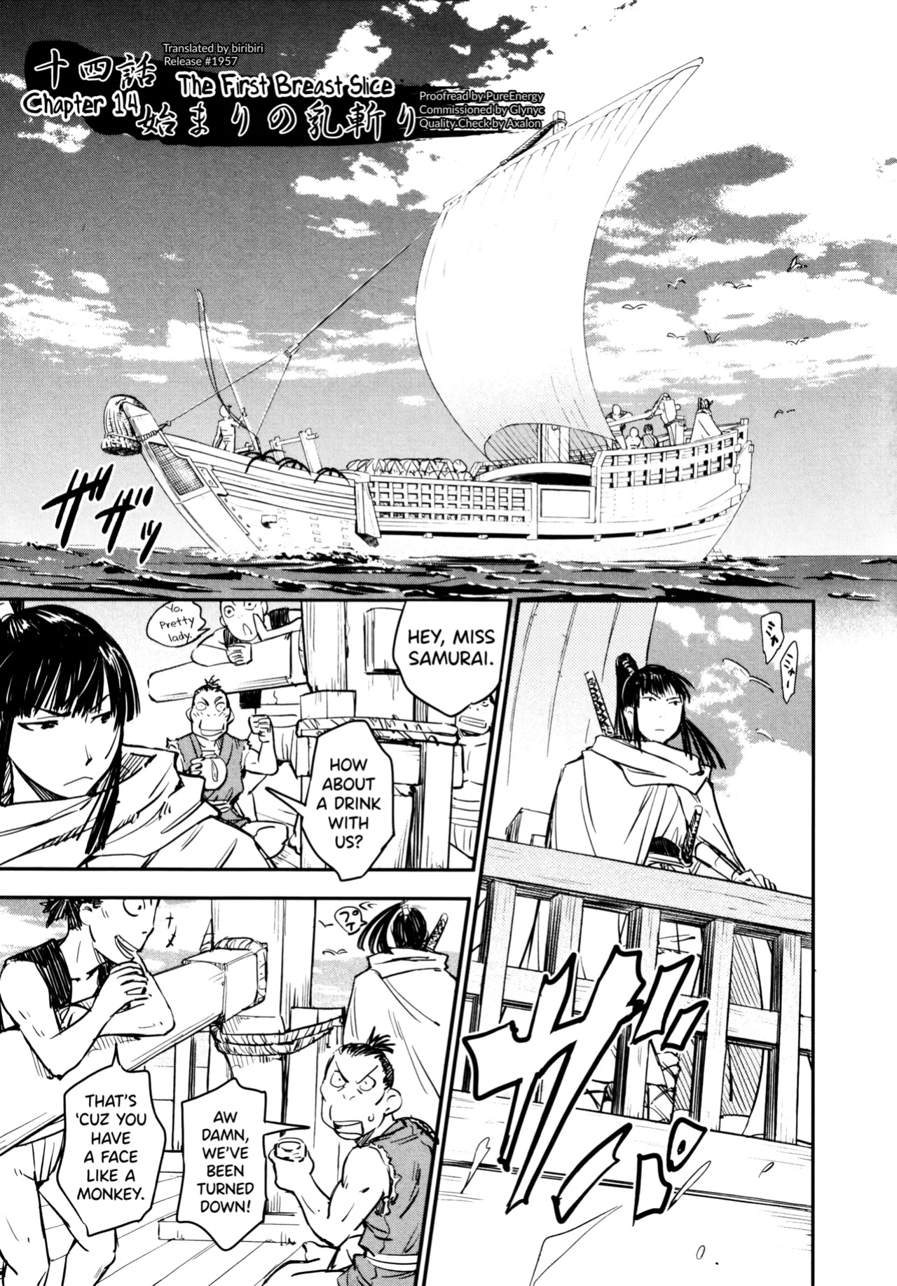 [Yamada Hideki] Manyuu Hikenchou Ch.13-17 (Vol.3 Ch.1-5) [biribiri]