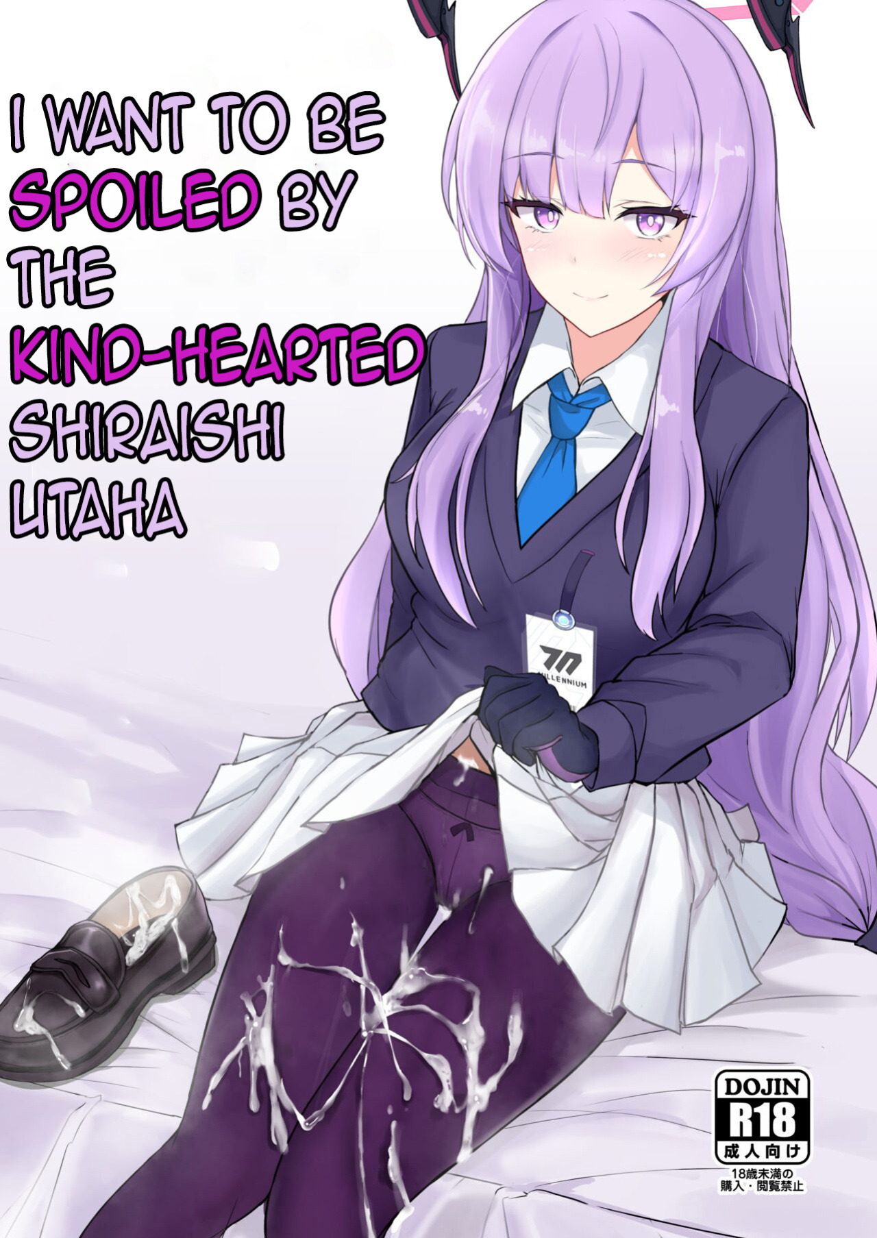 [Hakuginmokusei (Poshi)] Yasashii Shiraishi Utaha ni Amaete Nukitai | I want to be spoiled by the kind-hearted Shiraishi Utaha (Blue Archive) [Kuwana]