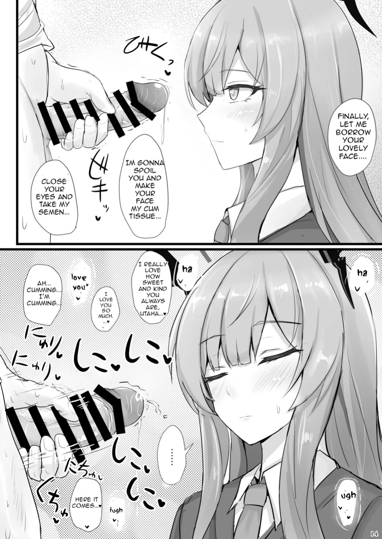 [Hakuginmokusei (Poshi)] Yasashii Shiraishi Utaha ni Amaete Nukitai | I want to be spoiled by the kind-hearted Shiraishi Utaha (Blue Archive) [Kuwana]
