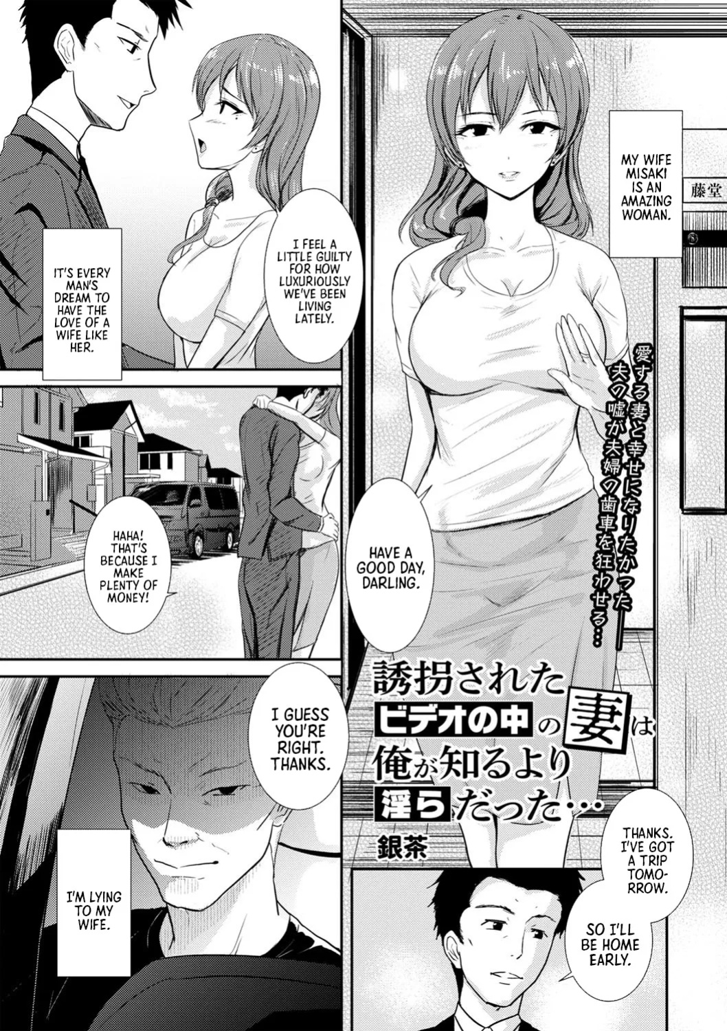[Gincha] Yuukai Sareta Video no Naka no Tsuma wa Ore ga Shiru Yori Midara Datta... | My Kidnapped Wife in the Video Was Sluttier Than I Ever Knew (COMIC Masyo 2022-12) =TB=