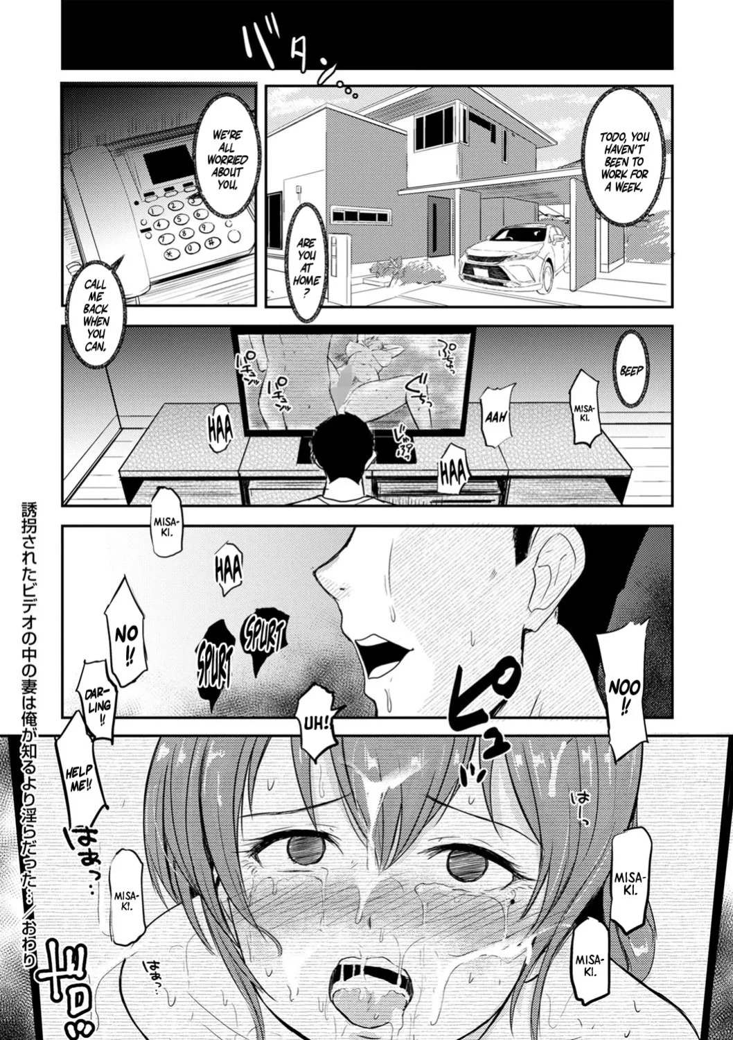 [Gincha] Yuukai Sareta Video no Naka no Tsuma wa Ore ga Shiru Yori Midara Datta... | My Kidnapped Wife in the Video Was Sluttier Than I Ever Knew (COMIC Masyo 2022-12) =TB=