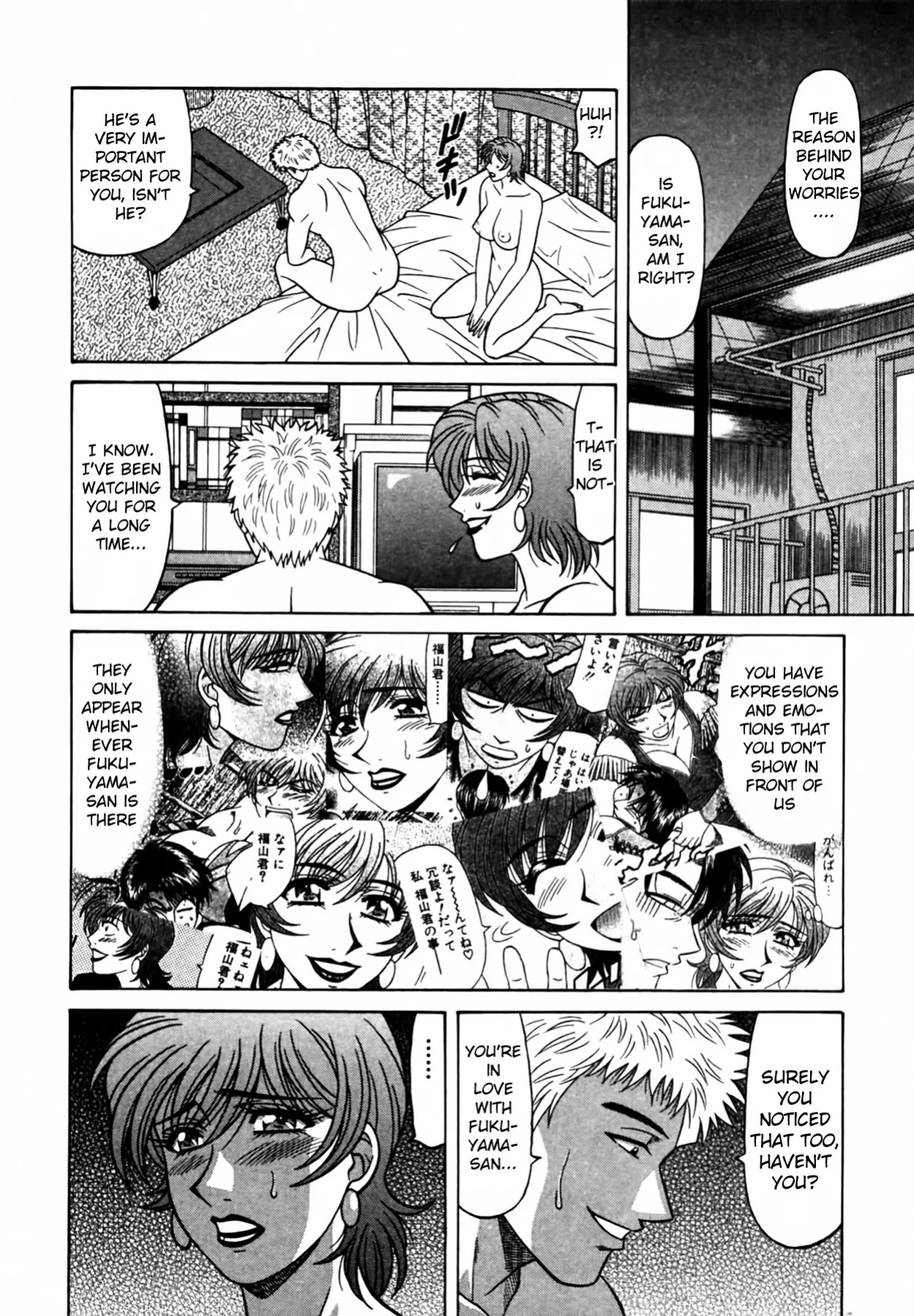 [Ozaki Akira] Caster Natsume Reiko no Yuuwaku Vol. 4 Ch.1-6