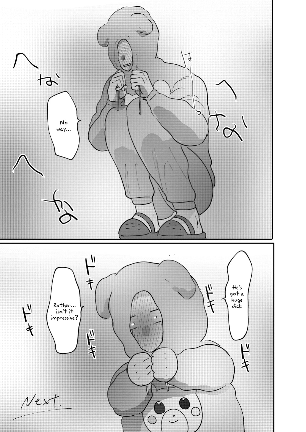 [Tanuki no Tamabukuro (Yumeno)] Tiger & Dragon