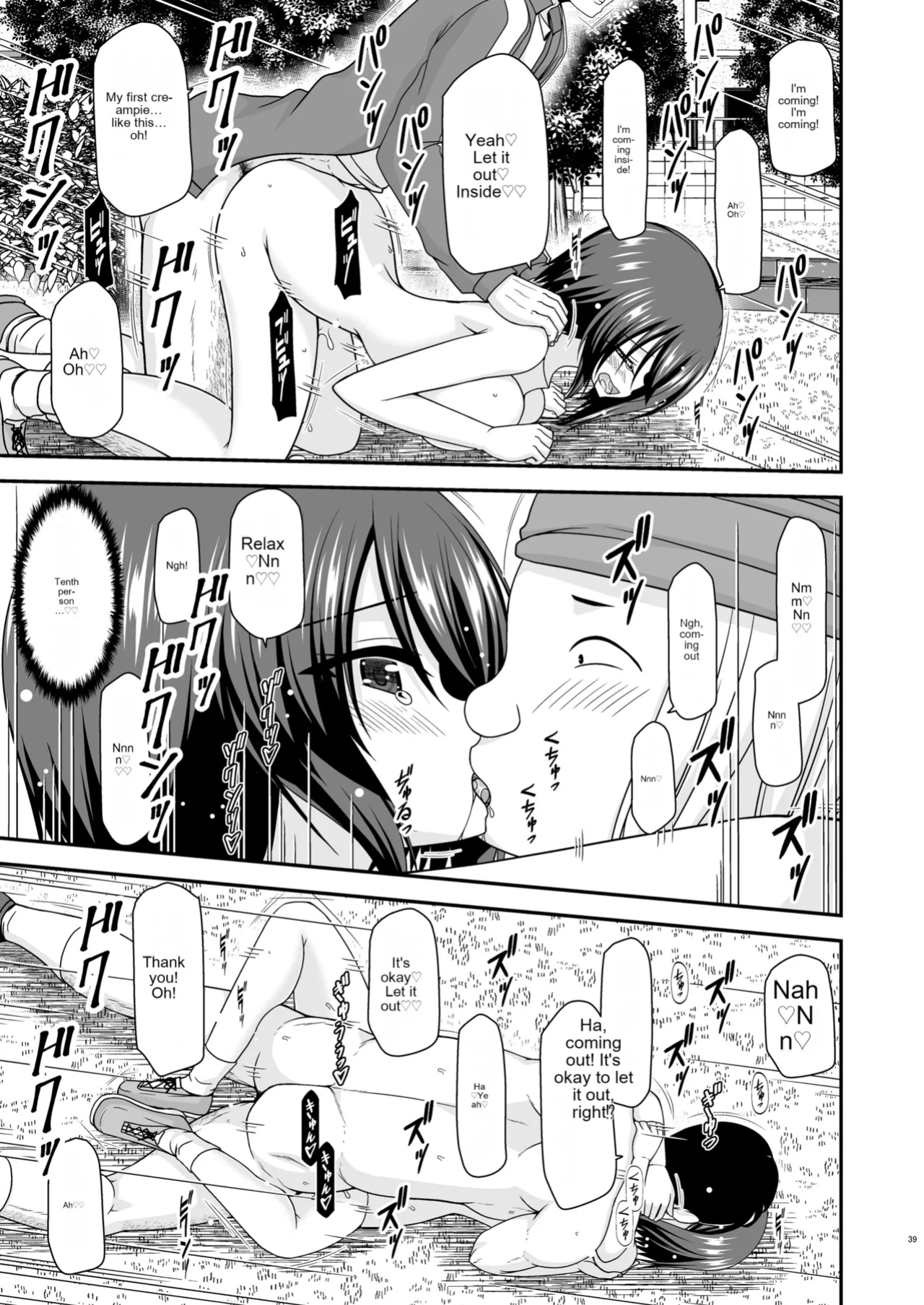 [valssu (Charu)] Netorare Roshutsu Shoujo 3 [MTL]