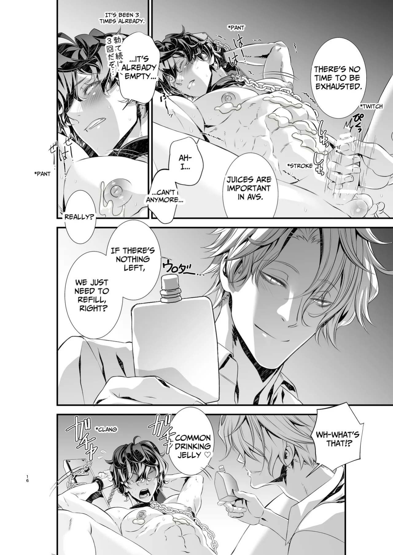 [Cafe Unlimited (Hiiragi Masaki)] Violation! Undercover Investigator 3 ~Urethral Jelly Torment~