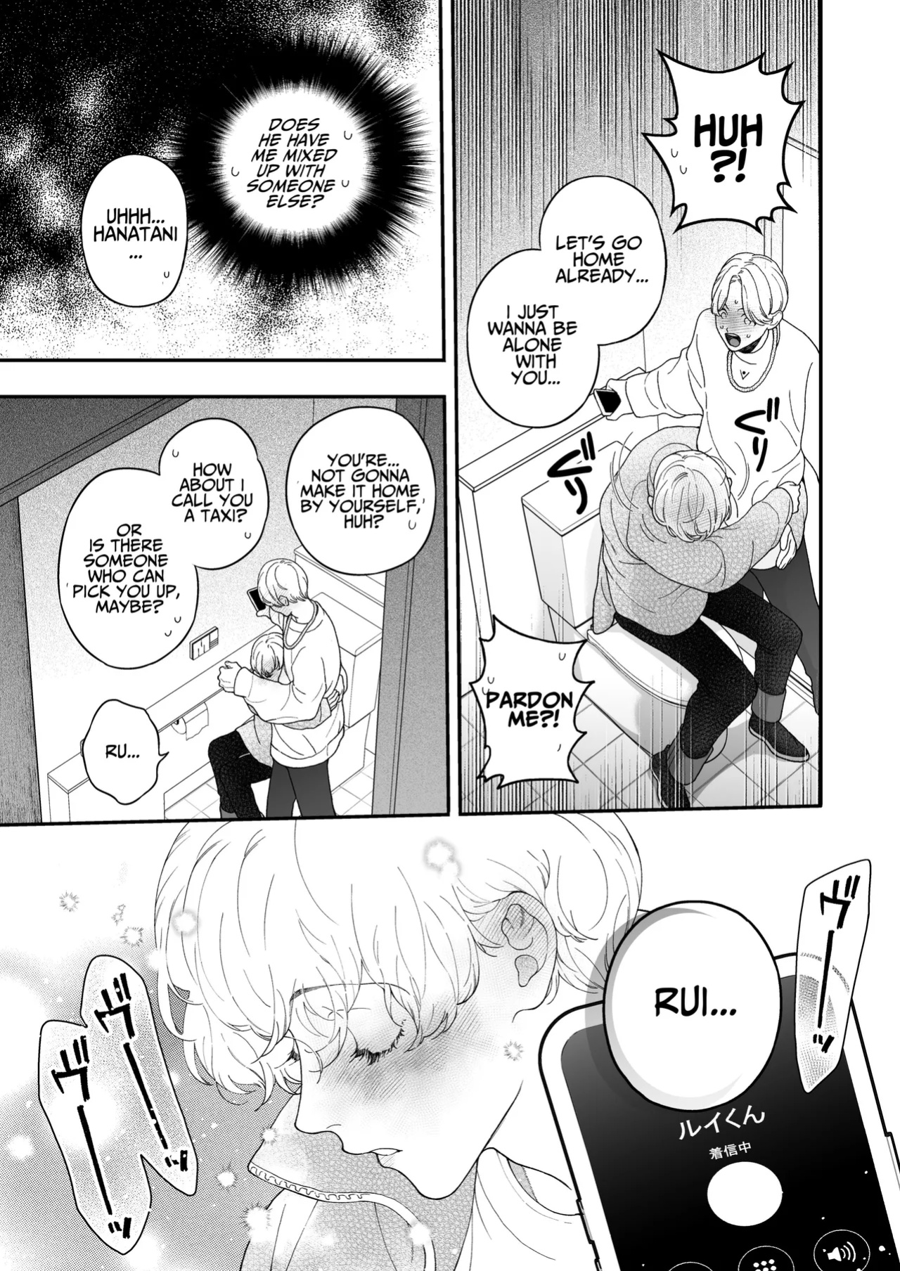 [Eden no Ringo (Nakajou Akira)] The Lewd Begging of a Drunk Boyfriend