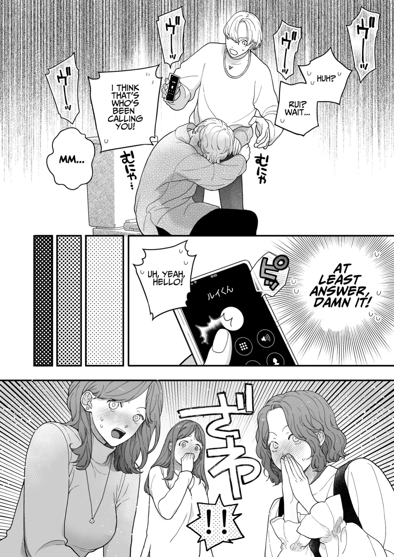 [Eden no Ringo (Nakajou Akira)] The Lewd Begging of a Drunk Boyfriend