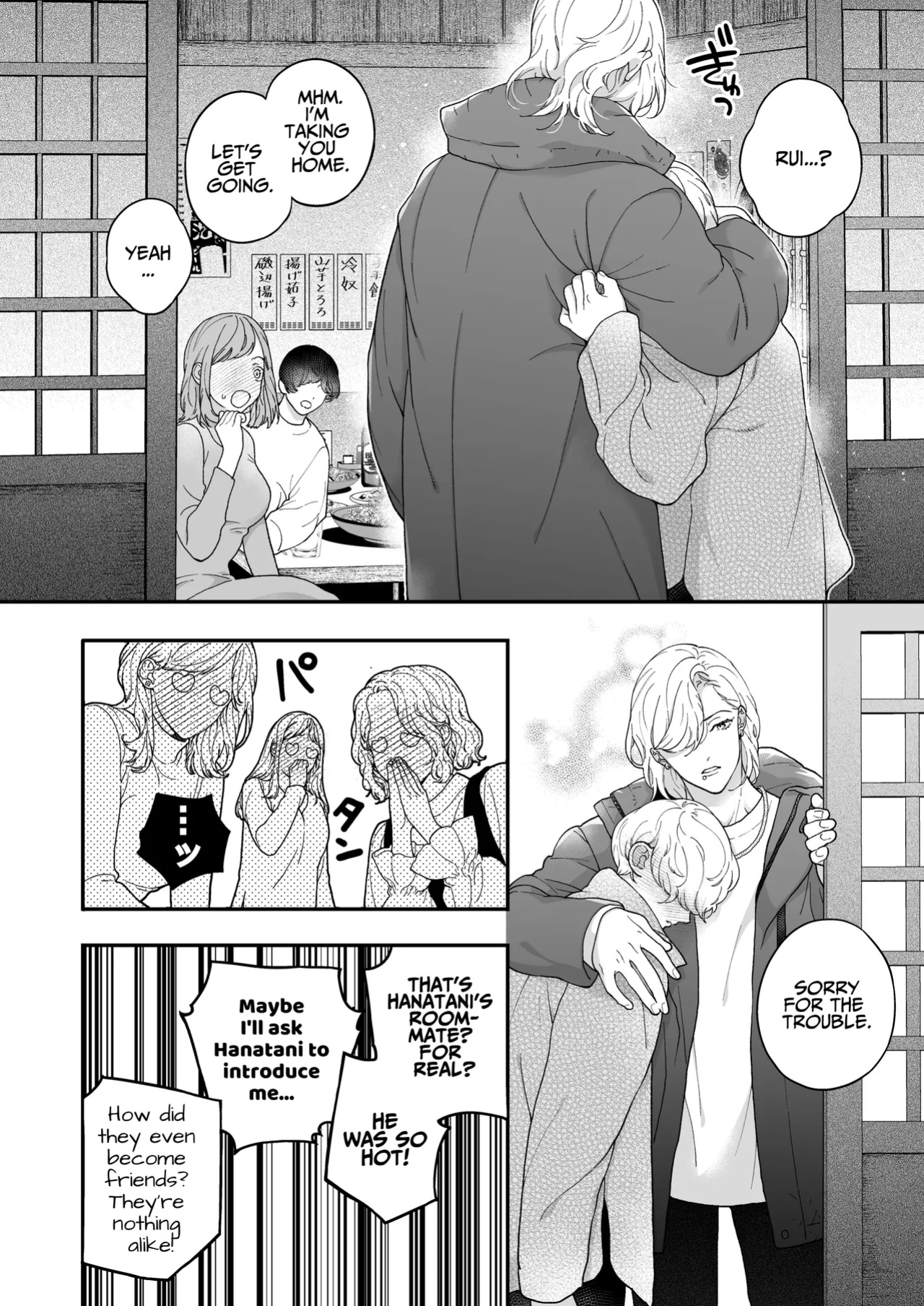 [Eden no Ringo (Nakajou Akira)] The Lewd Begging of a Drunk Boyfriend
