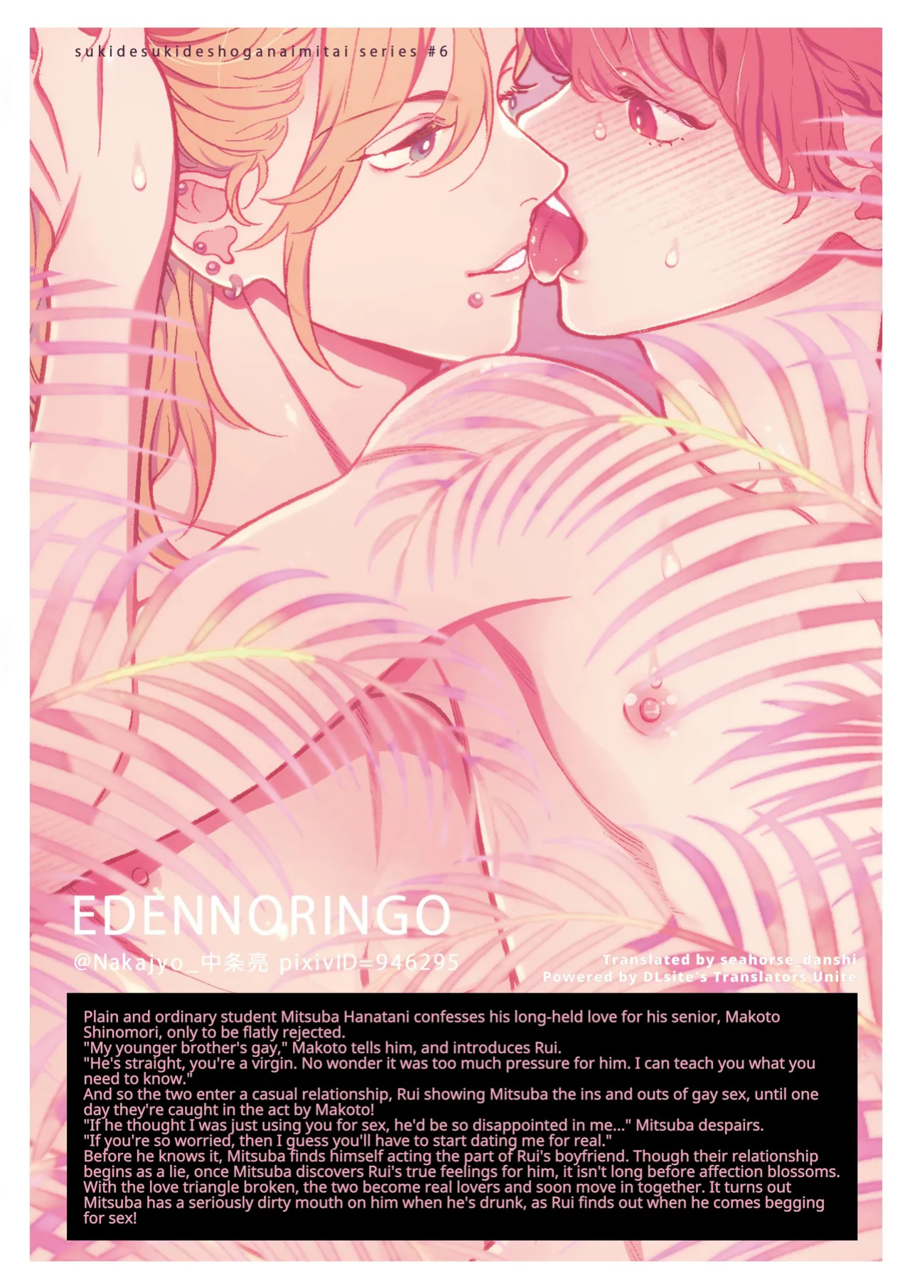 [Eden no Ringo (Nakajou Akira)] The Lewd Begging of a Drunk Boyfriend