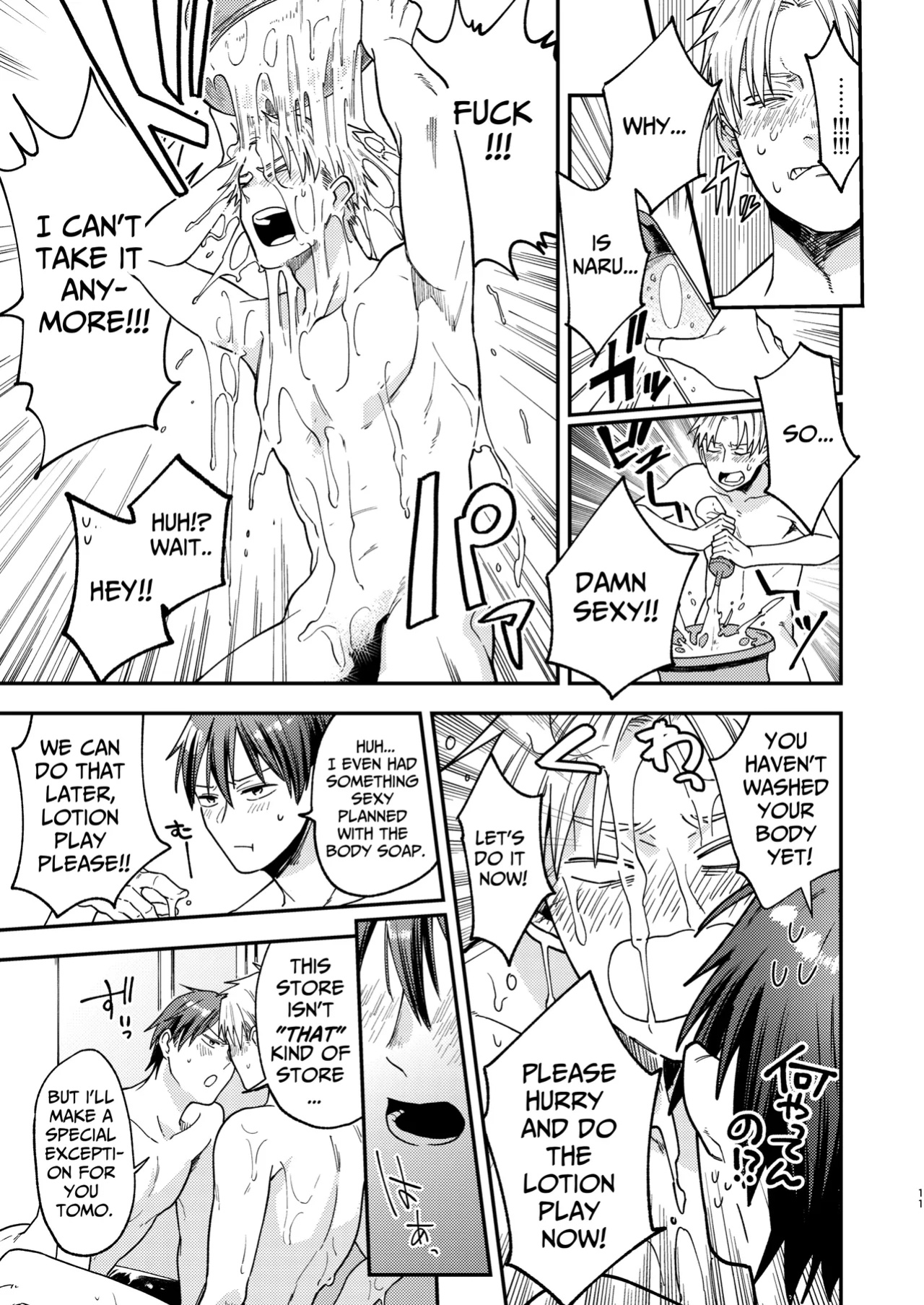 [ECHO (Echo Jiro)] Kouyuu Ganbou no Hanashi