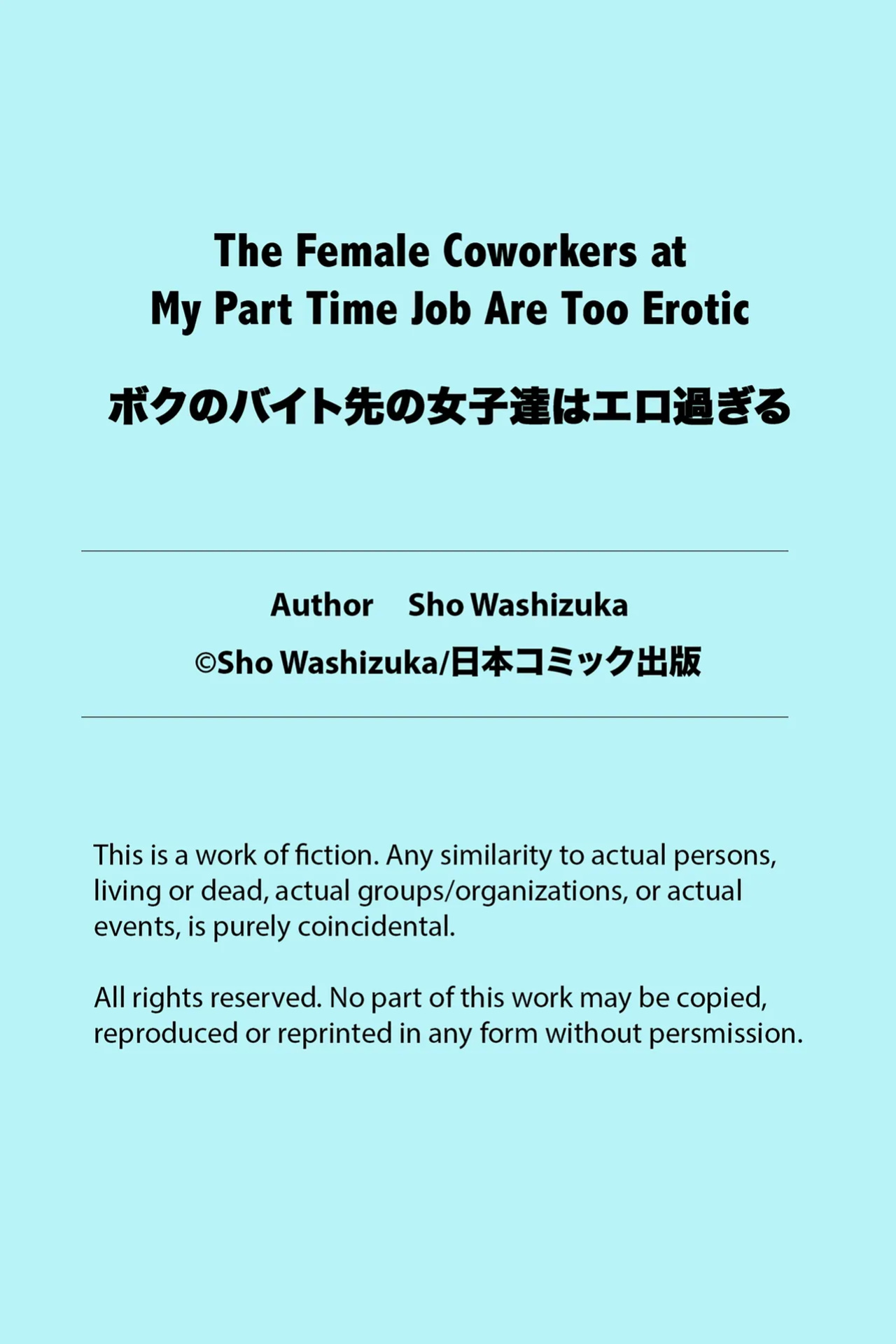[Media (Sho Washizuka)] The Female Coworkers at My Part-time Job Are Too Erotic