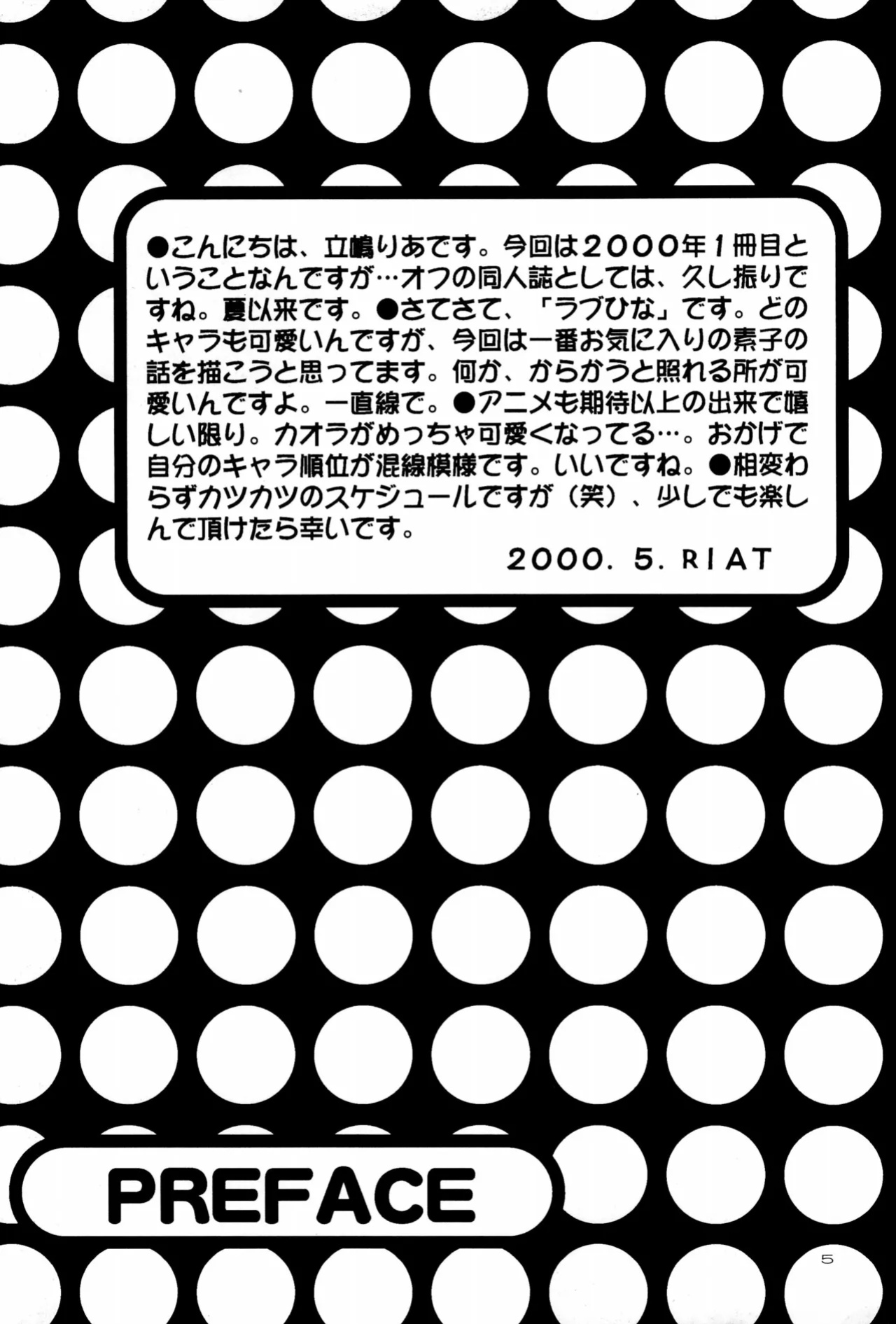 (CR27) [SUBSONIC FACTOR (Tajima Ria)] CRYSTAL LOVER LIGHT (Love Hina)