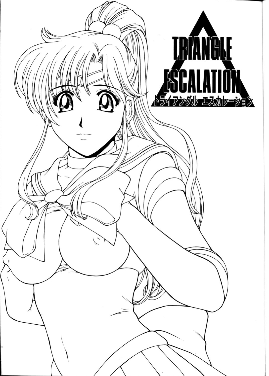 (C63) [HIGHLAND-STUDIO (Ueno Naoya)] GIRLS CAPRICCIO 6 (Bishoujo Senshi Sailor Moon) [Wrecking Army]