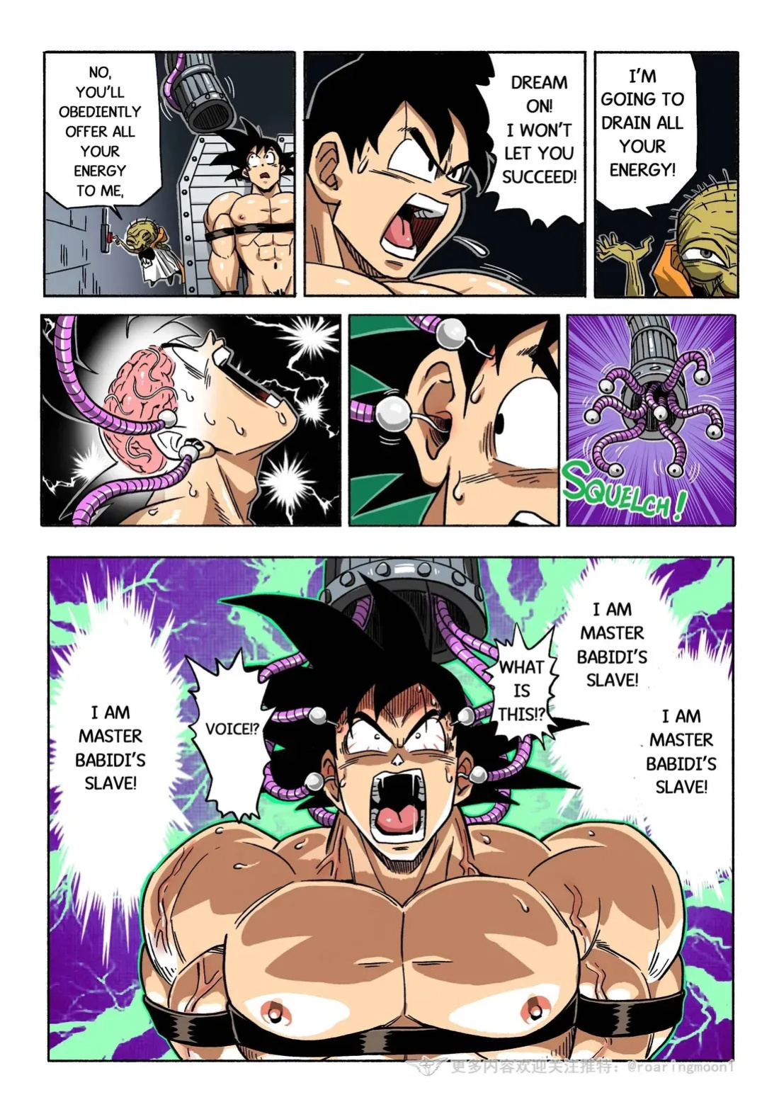 [RoaringMoon] Brainwashed Goku 1 [Eng]