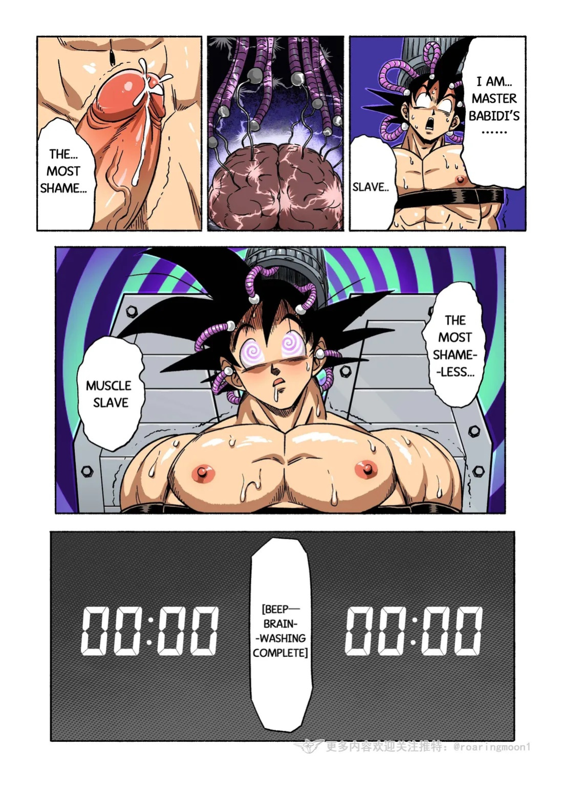 [RoaringMoon] Brainwashed Goku 1 [Eng]