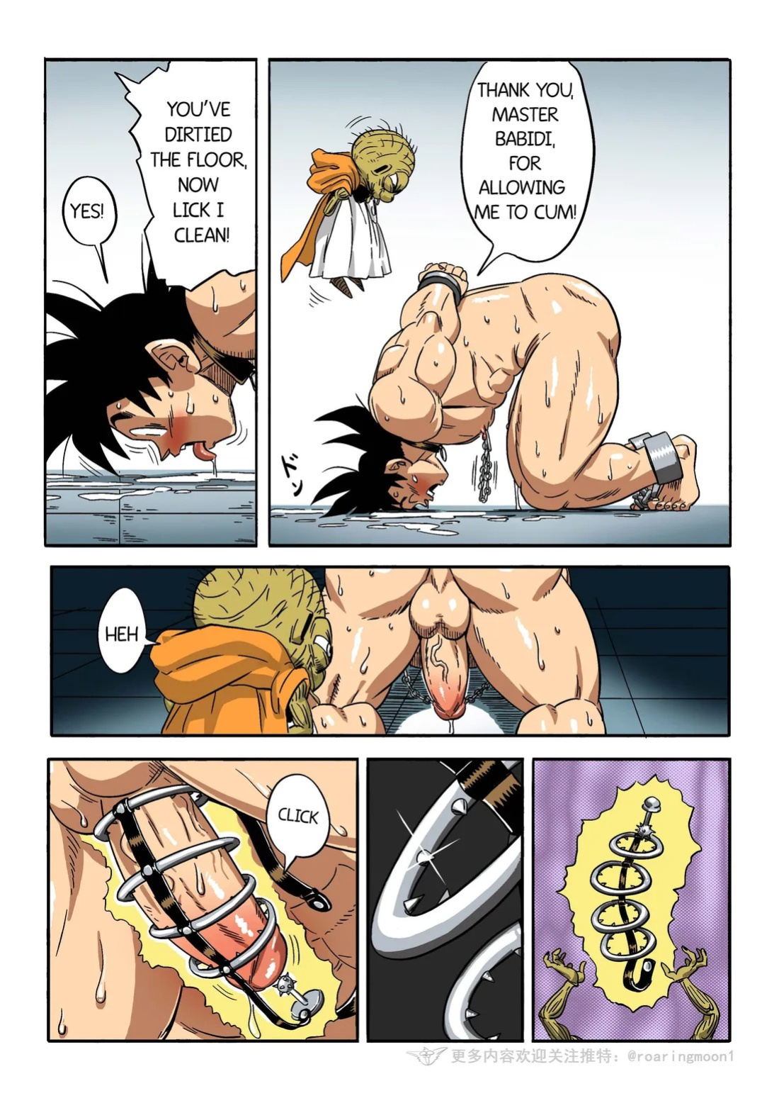 [RoaringMoon] Brainwashed Goku 1 [Eng]