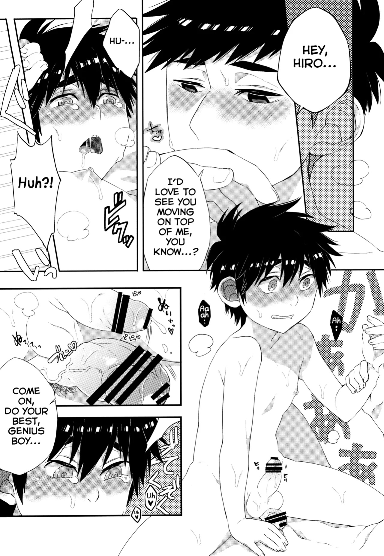 [21kg (Kito)] Nii-san no Ochinpo ga XX shichatta!? (Big Hero 6) [Shiranai Translations]