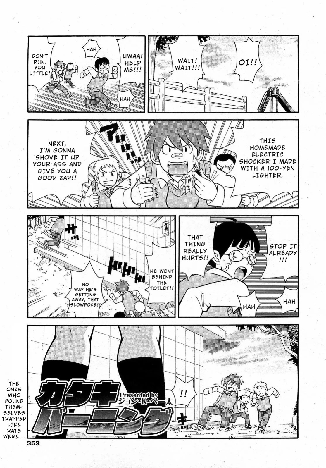 [John K. Pe-ta] Geki! Monzetsu Operēshon Purasu (COMIC 0EX Vol. 17 2009-05) [Wrecking Army]